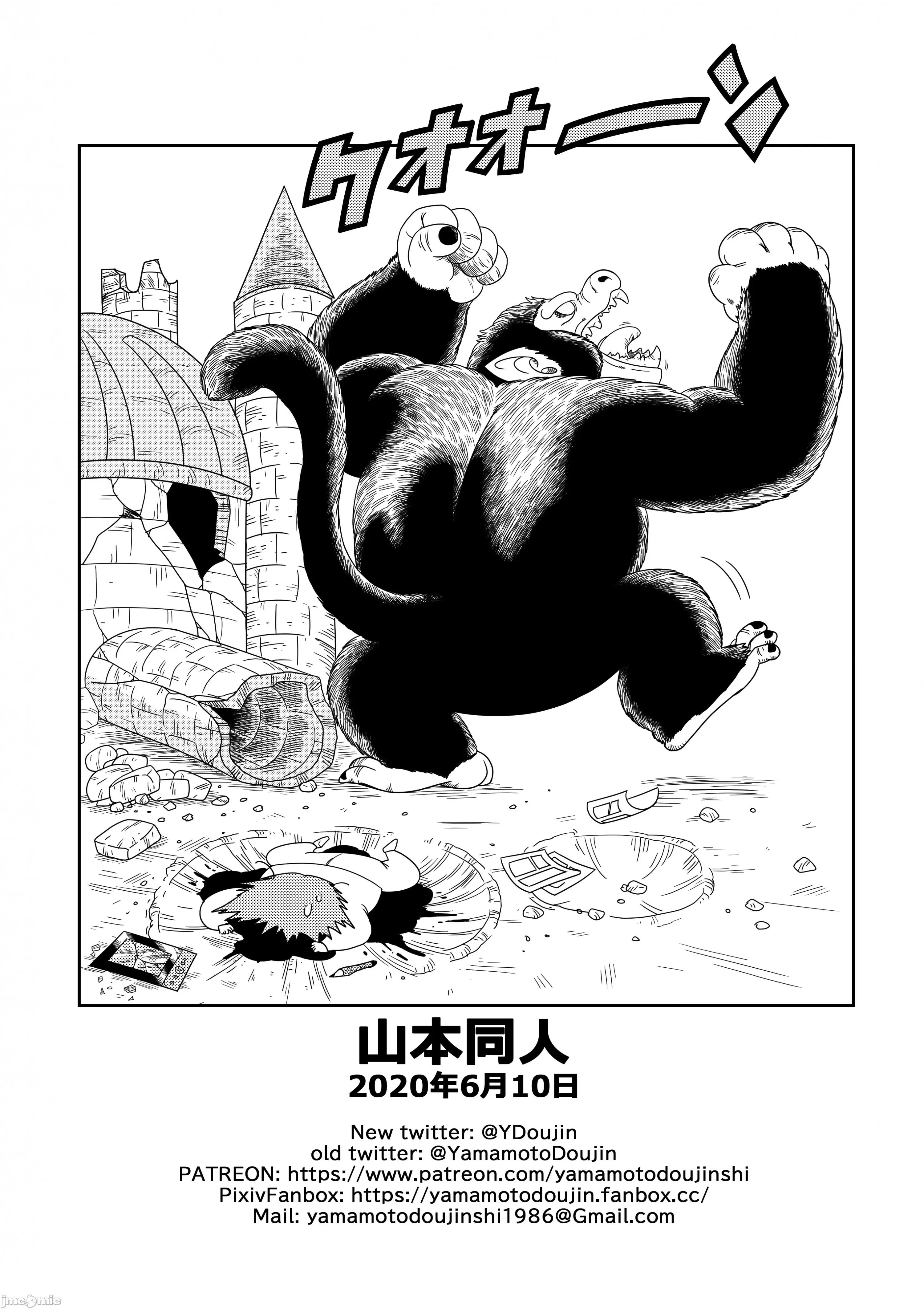 ピラフ城の危險な罠! [山本同人] ピラフ城の危險な罠! (ドラゴンボール) 第20页
