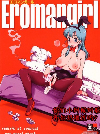 マンガール