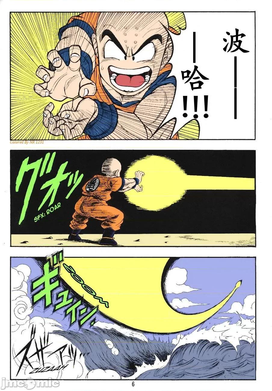 巻三 [個人漢化] (C71) [リハビリテーション (ガーランド)] ドラゴンボールH 巻三 (ドラゴンボールZ) [中國翻譯] 第4页
