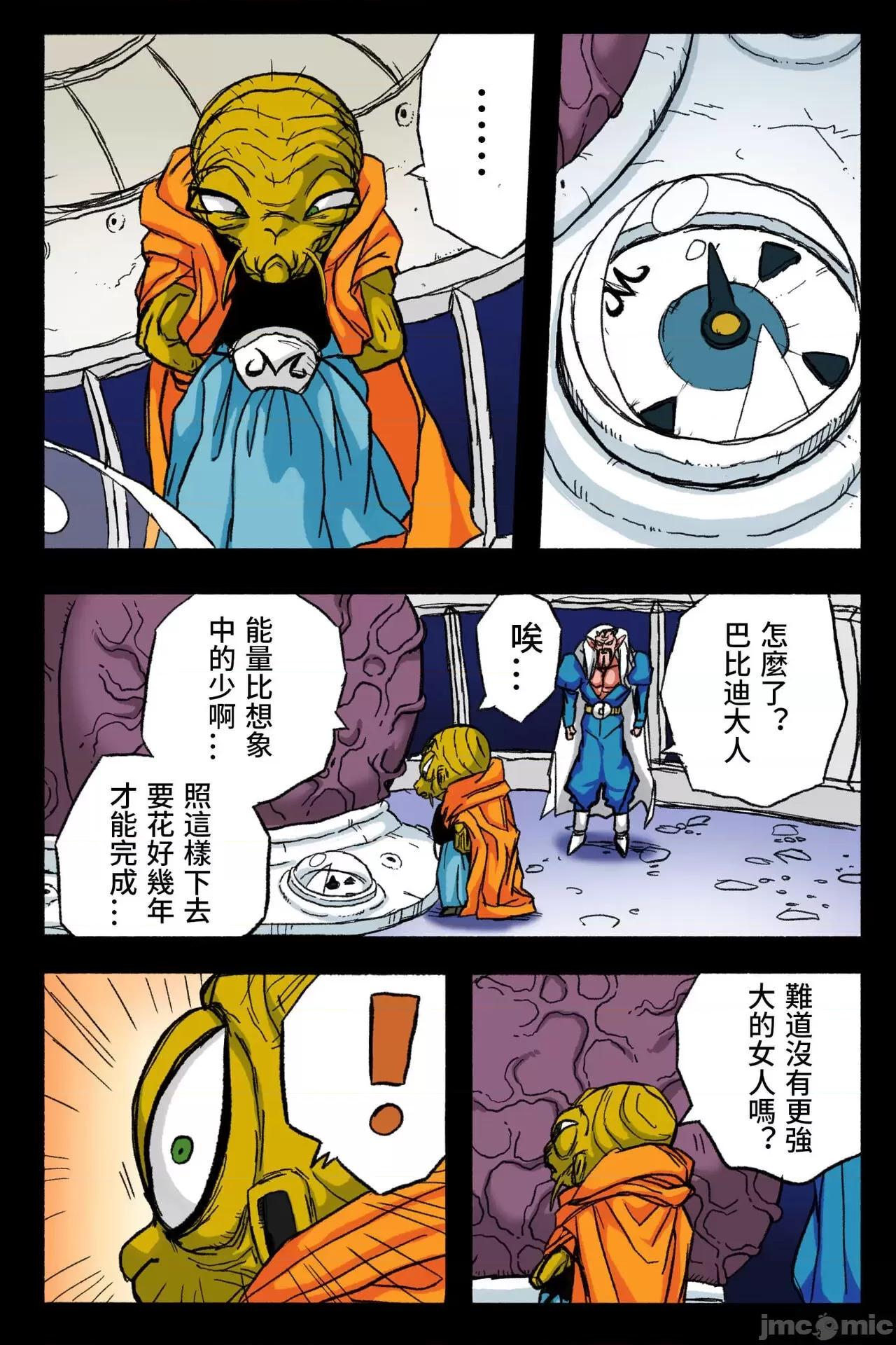 〜１８號 [岡本畫伯] リョナ天下一武道會 3 〜１８號 vs トランクス〜 (ドラゴンボール) [中國翻譯] 第3页