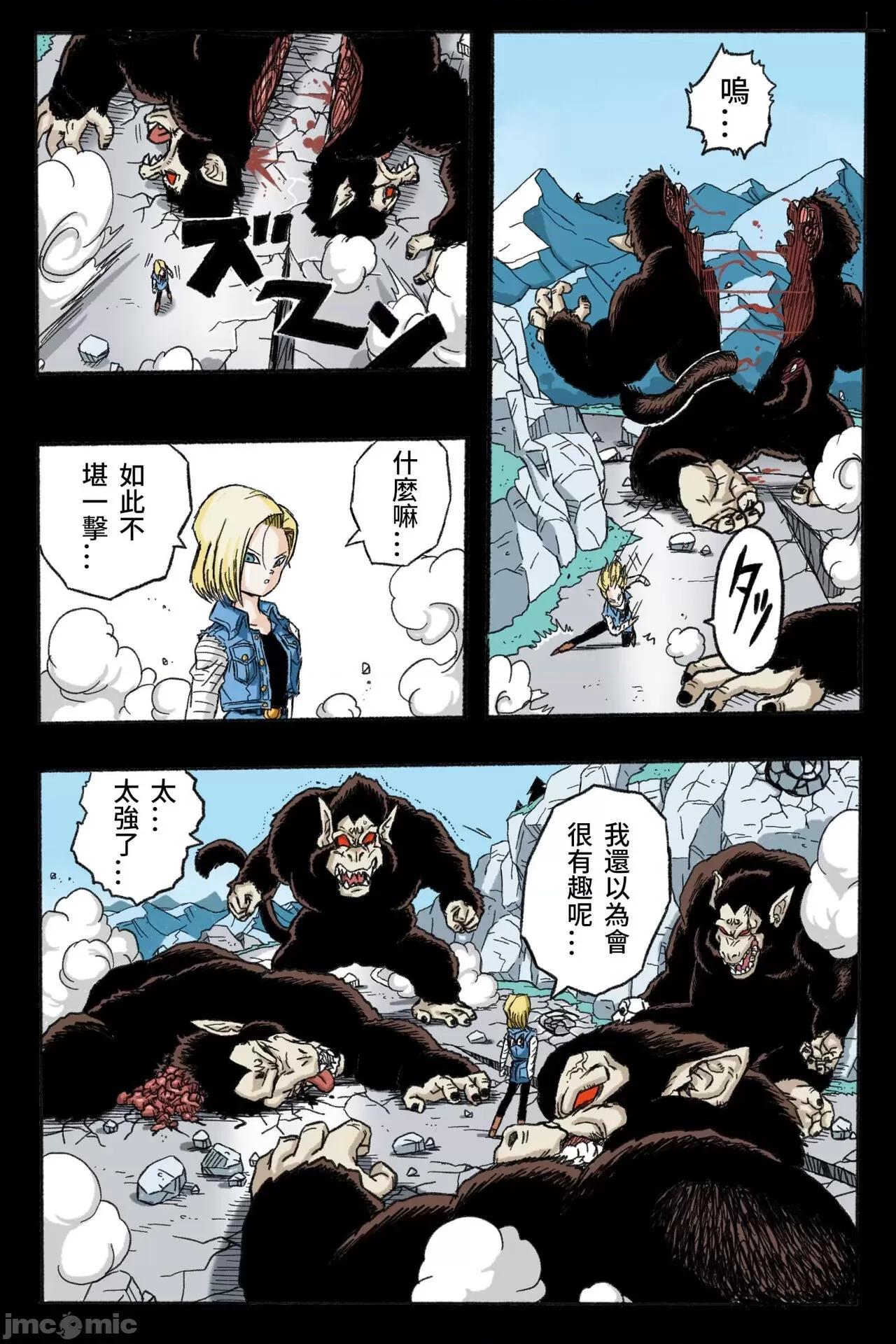 〜１８號 [岡本畫伯] リョナ天下一武道會 3 〜１８號 vs トランクス〜 (ドラゴンボール) [中國翻譯] 第5页