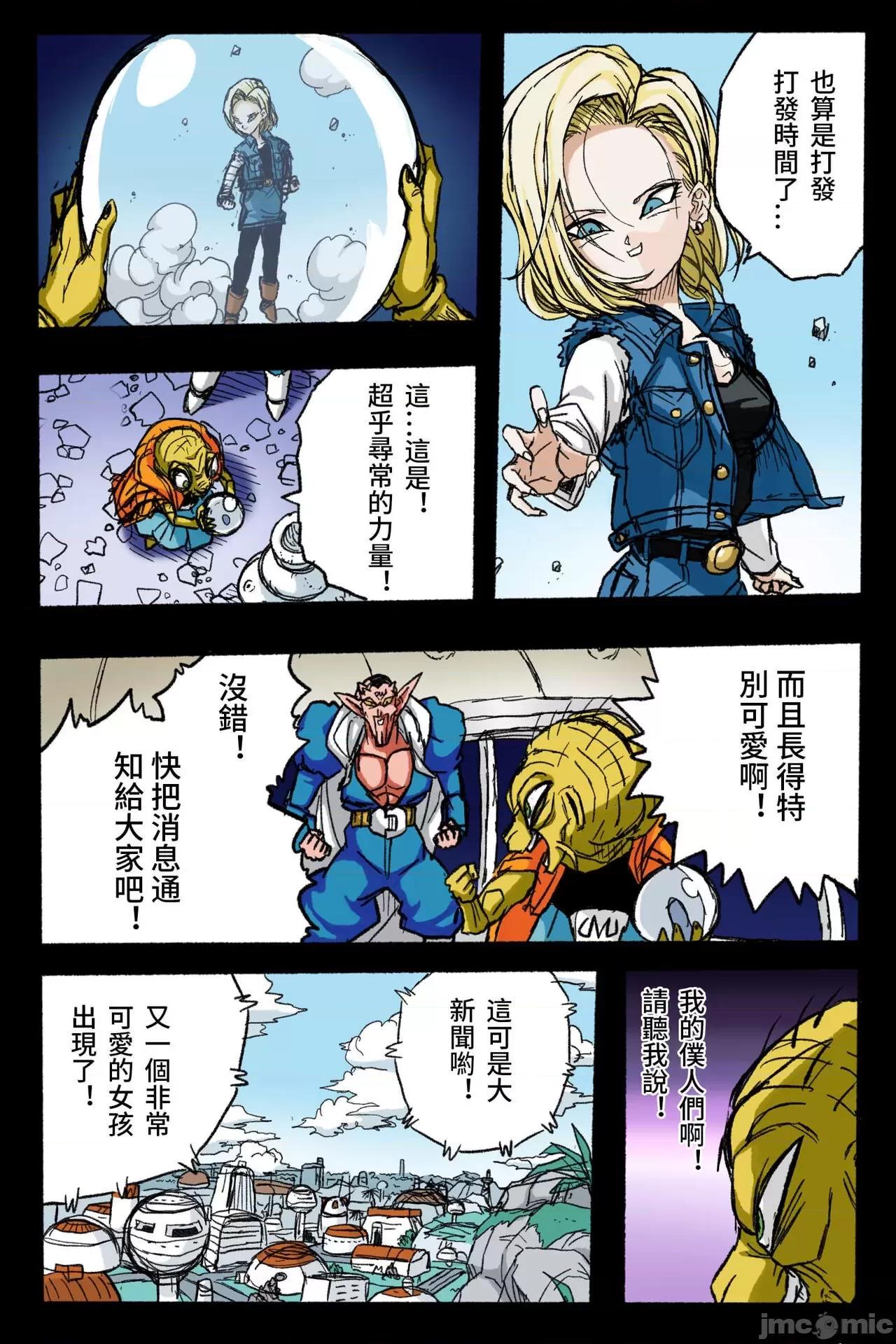〜１８號 [岡本畫伯] リョナ天下一武道會 3 〜１８號 vs トランクス〜 (ドラゴンボール) [中國翻譯] 第7页