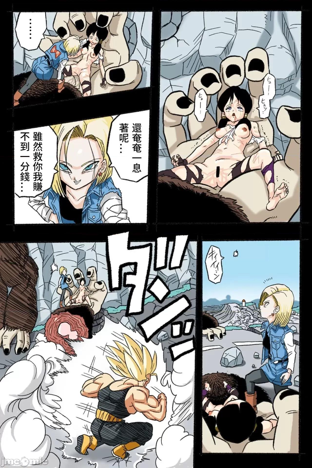 〜１８號 [岡本畫伯] リョナ天下一武道會 3 〜１８號 vs トランクス〜 (ドラゴンボール) [中國翻譯] 第13页