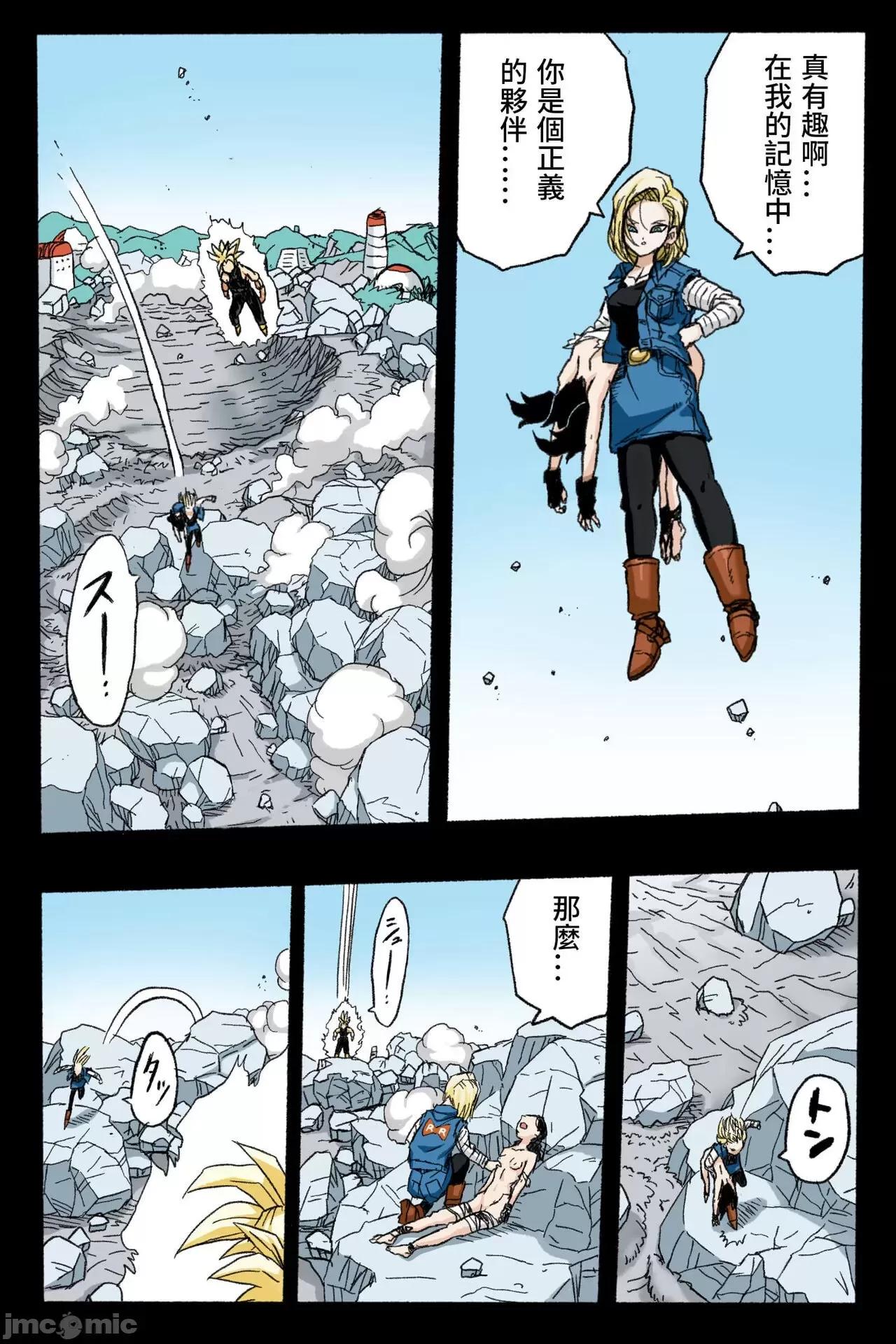 〜１８號 [岡本畫伯] リョナ天下一武道會 3 〜１８號 vs トランクス〜 (ドラゴンボール) [中國翻譯] 第17页