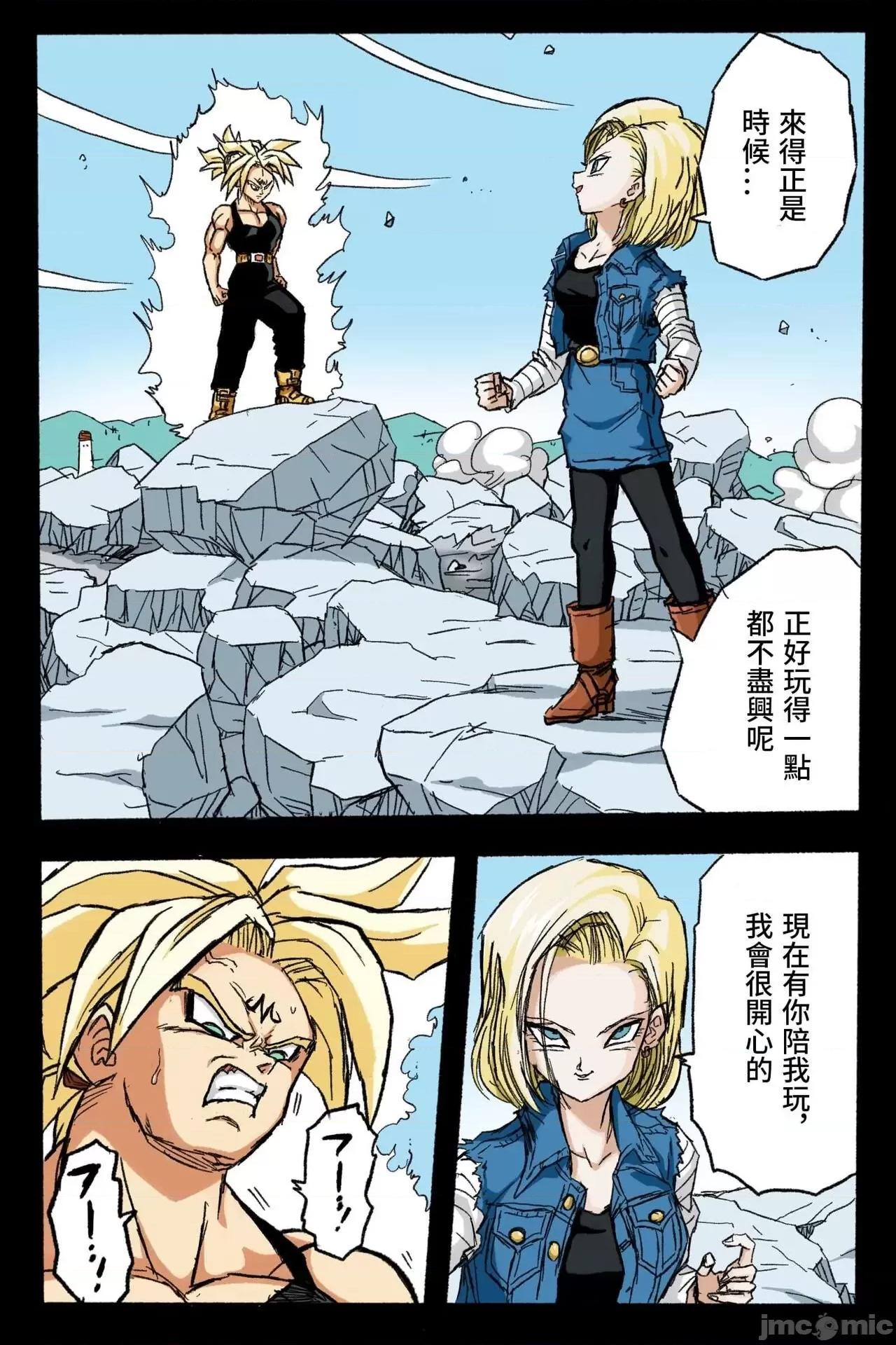 〜１８號 [岡本畫伯] リョナ天下一武道會 3 〜１８號 vs トランクス〜 (ドラゴンボール) [中國翻譯] 第18页