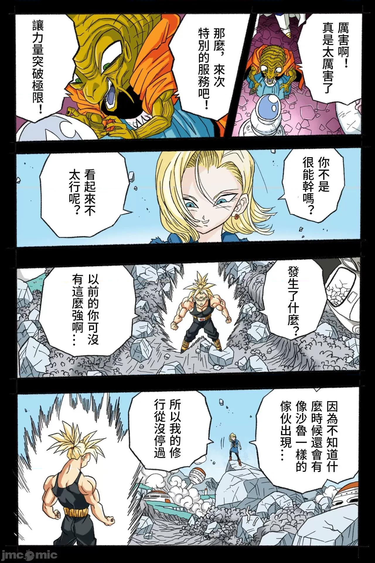 〜１８號 [岡本畫伯] リョナ天下一武道會 3 〜１８號 vs トランクス〜 (ドラゴンボール) [中國翻譯] 第25页