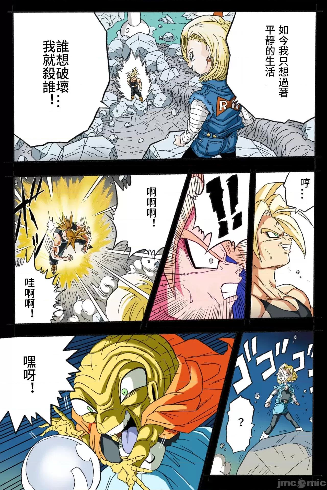 〜１８號 [岡本畫伯] リョナ天下一武道會 3 〜１８號 vs トランクス〜 (ドラゴンボール) [中國翻譯] 第26页