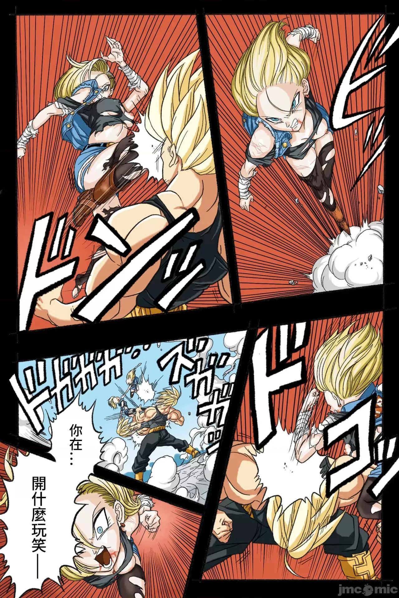 〜１８號 [岡本畫伯] リョナ天下一武道會 3 〜１８號 vs トランクス〜 (ドラゴンボール) [中國翻譯] 第39页