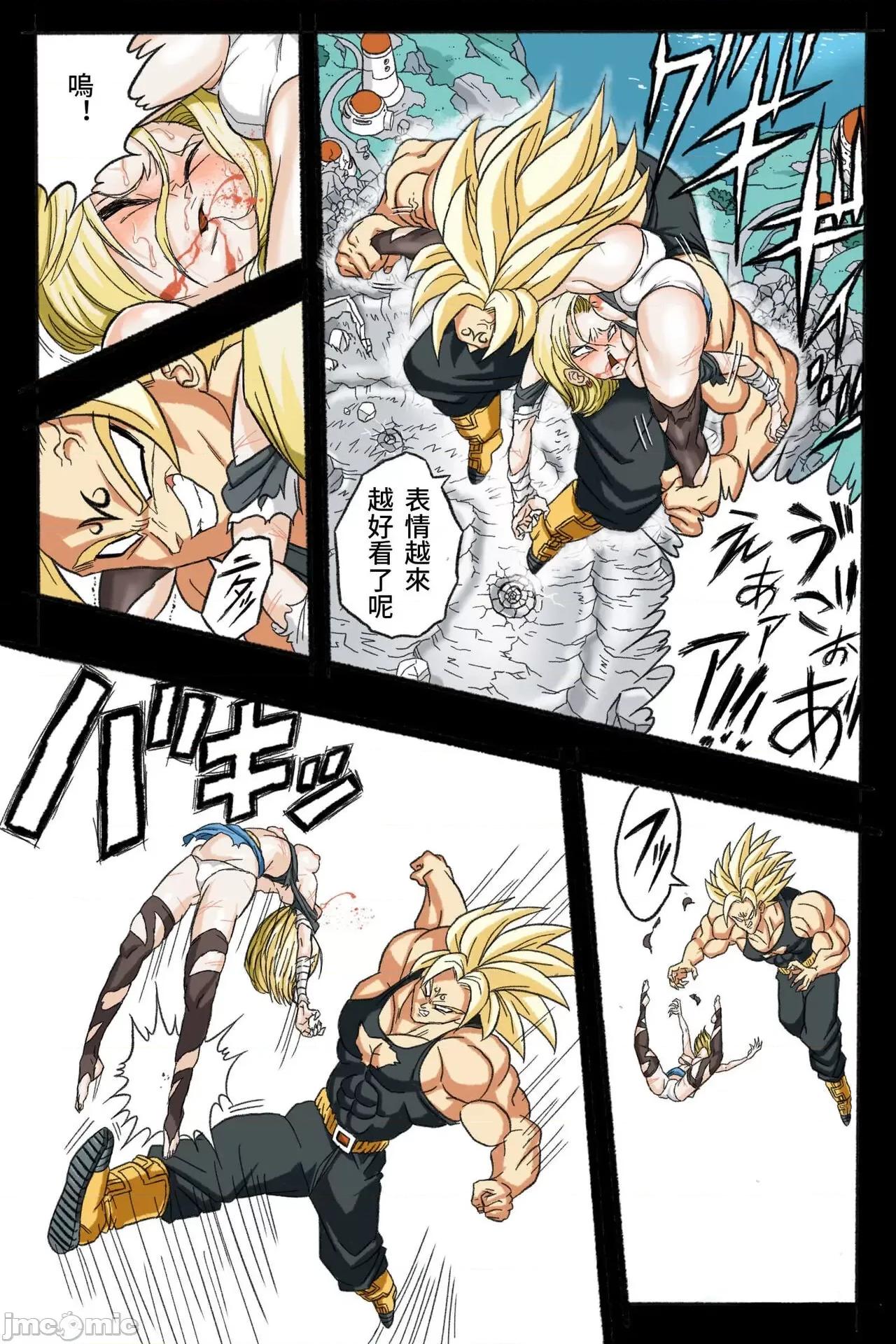 〜１８號 [岡本畫伯] リョナ天下一武道會 3 〜１８號 vs トランクス〜 (ドラゴンボール) [中國翻譯] 第44页