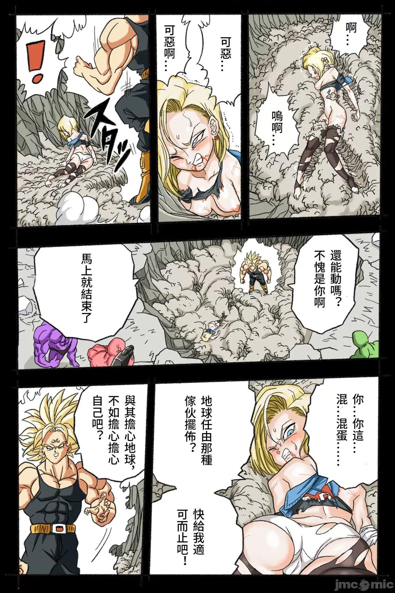 〜１８號 [岡本畫伯] リョナ天下一武道會 3 〜１８號 vs トランクス〜 (ドラゴンボール) [中國翻譯] 第49页