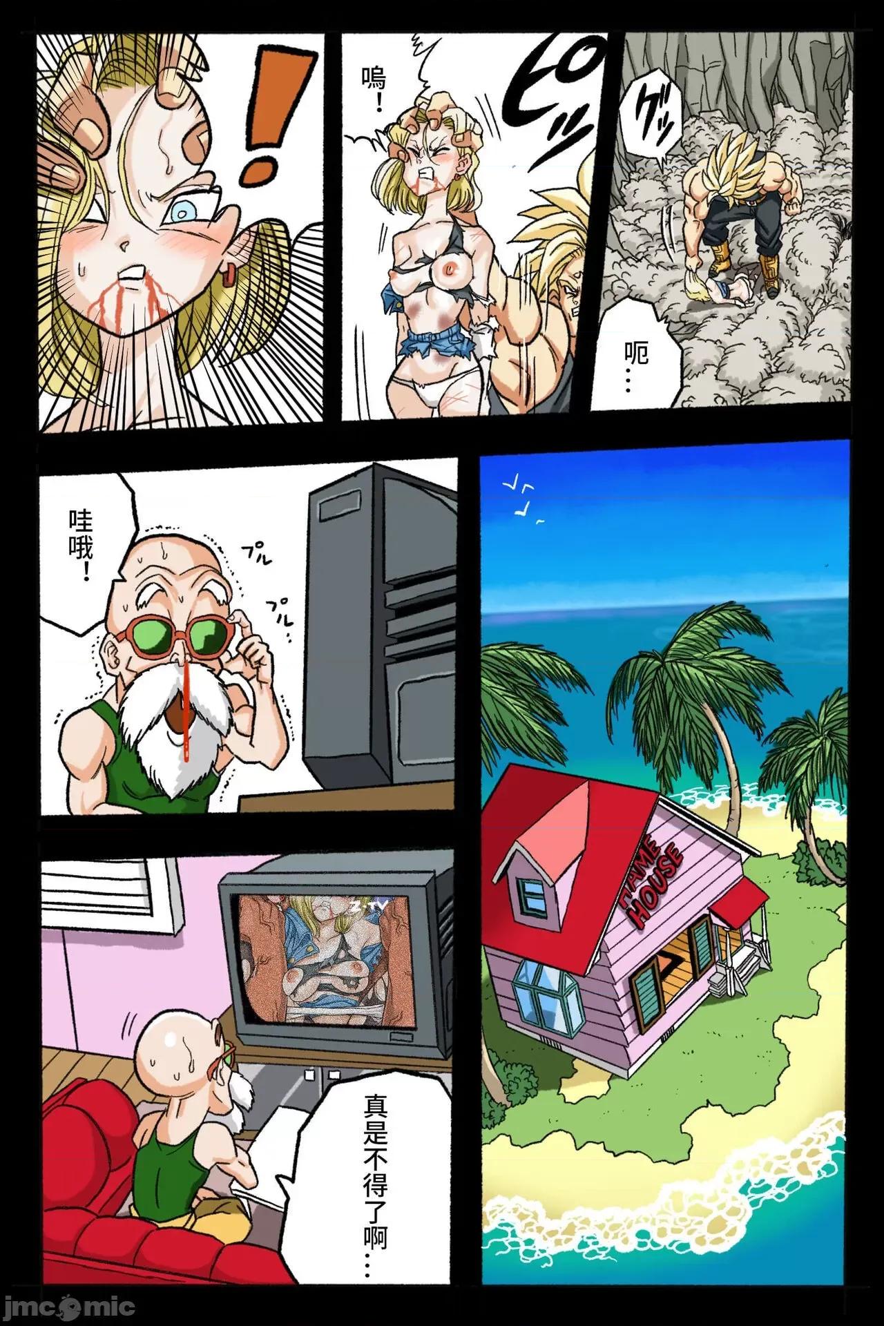 〜１８號 [岡本畫伯] リョナ天下一武道會 3 〜１８號 vs トランクス〜 (ドラゴンボール) [中國翻譯] 第50页