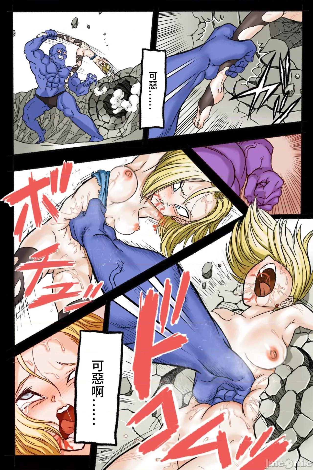 〜１８號 [岡本畫伯] リョナ天下一武道會 3 〜１８號 vs トランクス〜 (ドラゴンボール) [中國翻譯] 第65页