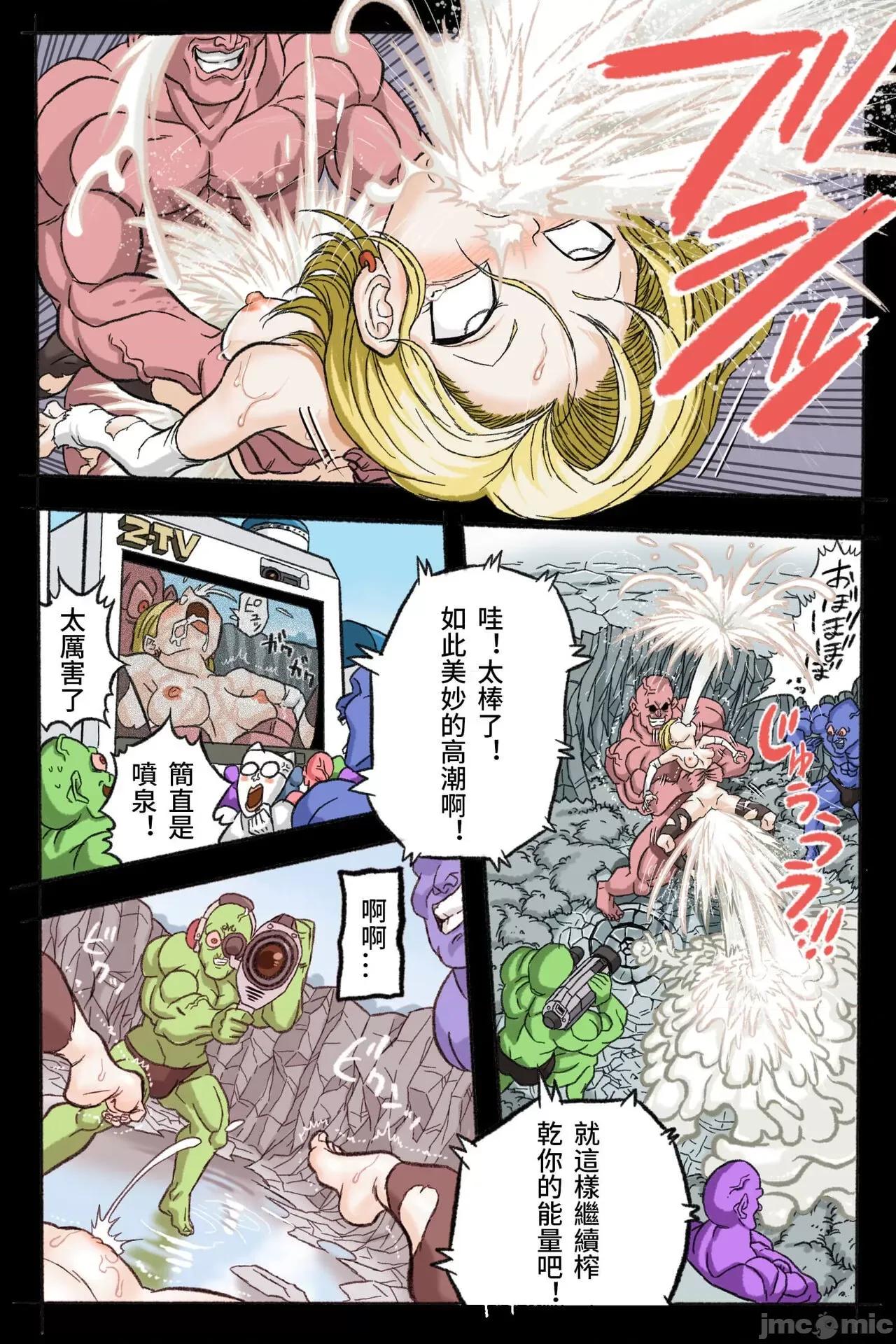 〜１８號 [岡本畫伯] リョナ天下一武道會 3 〜１８號 vs トランクス〜 (ドラゴンボール) [中國翻譯] 第70页