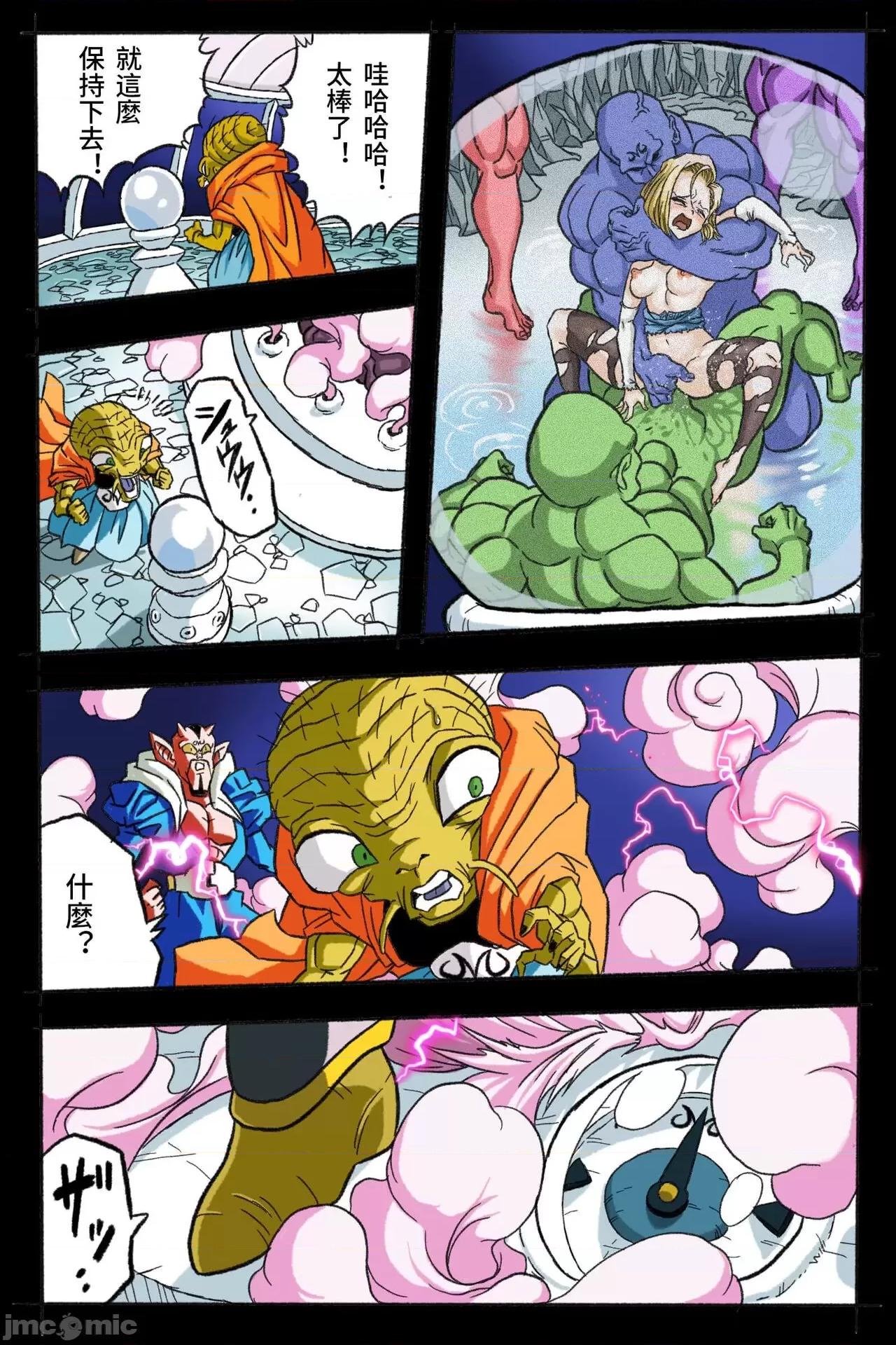 〜１８號 [岡本畫伯] リョナ天下一武道會 3 〜１８號 vs トランクス〜 (ドラゴンボール) [中國翻譯] 第74页