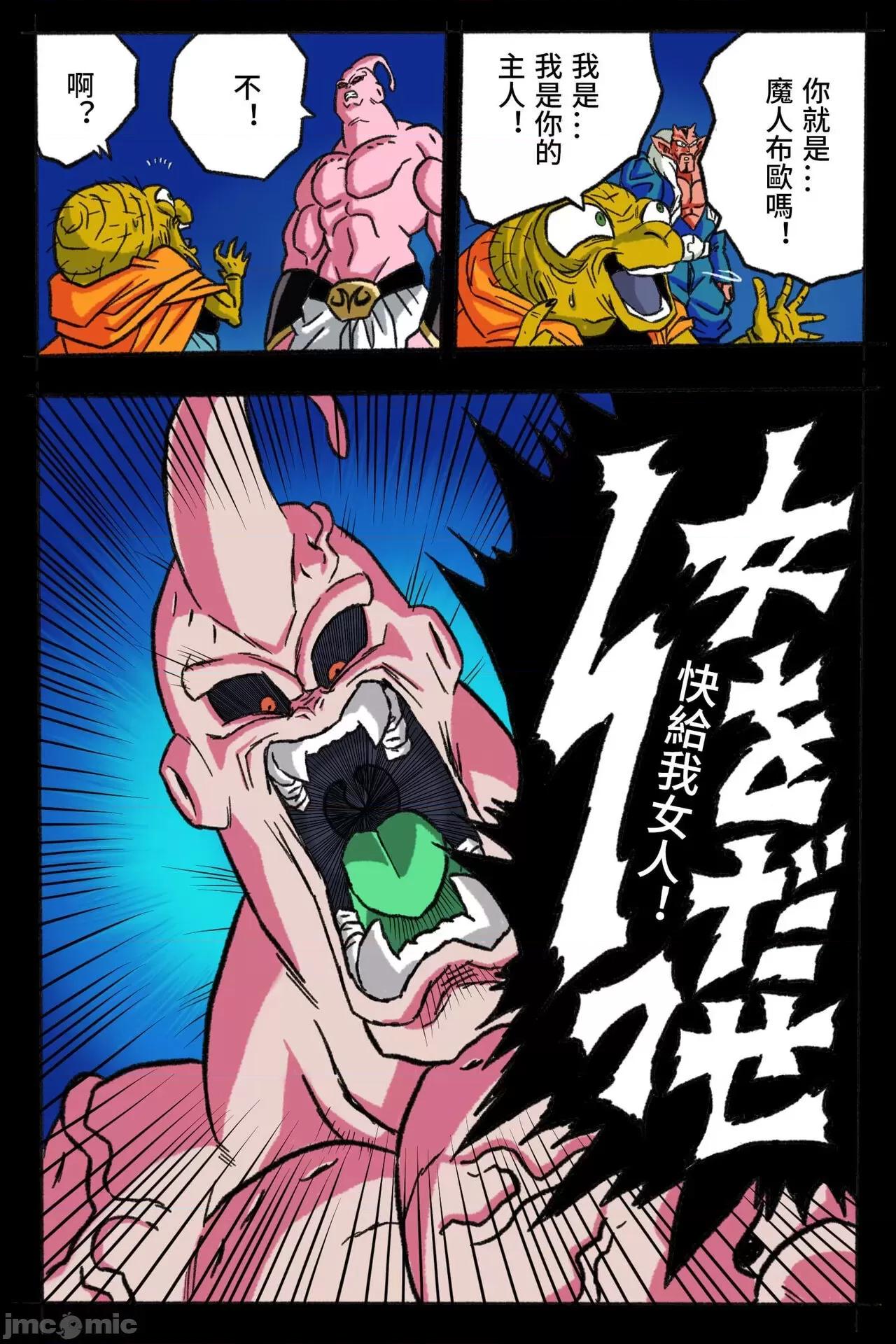 〜１８號 [岡本畫伯] リョナ天下一武道會 3 〜１８號 vs トランクス〜 (ドラゴンボール) [中國翻譯] 第78页