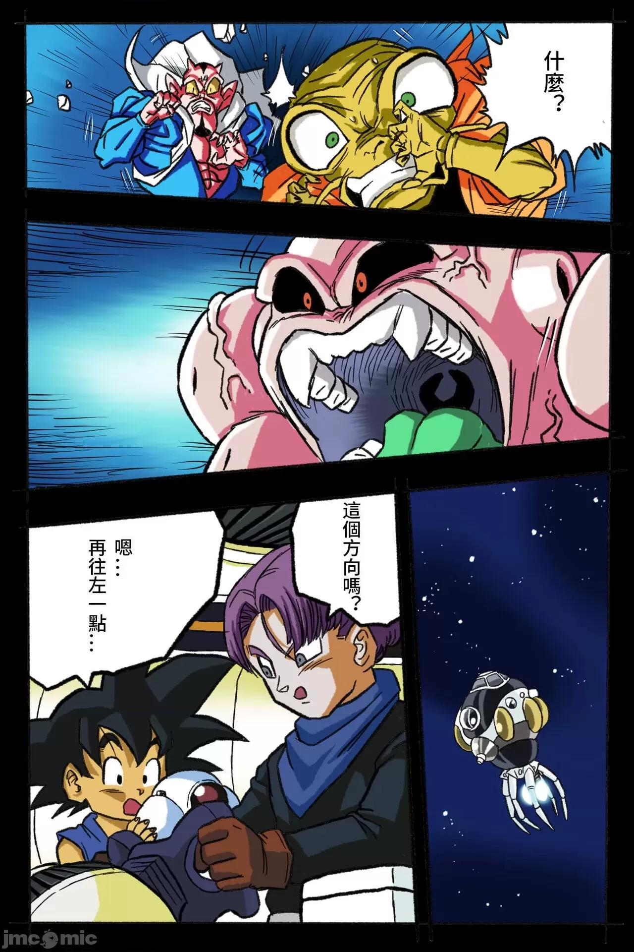 〜１８號 [岡本畫伯] リョナ天下一武道會 3 〜１８號 vs トランクス〜 (ドラゴンボール) [中國翻譯] 第79页