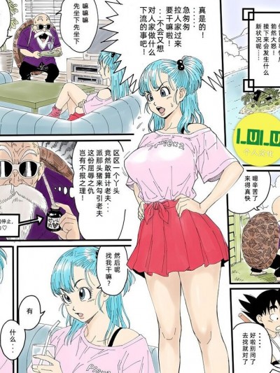 ブル○✕龜仙○ラスト