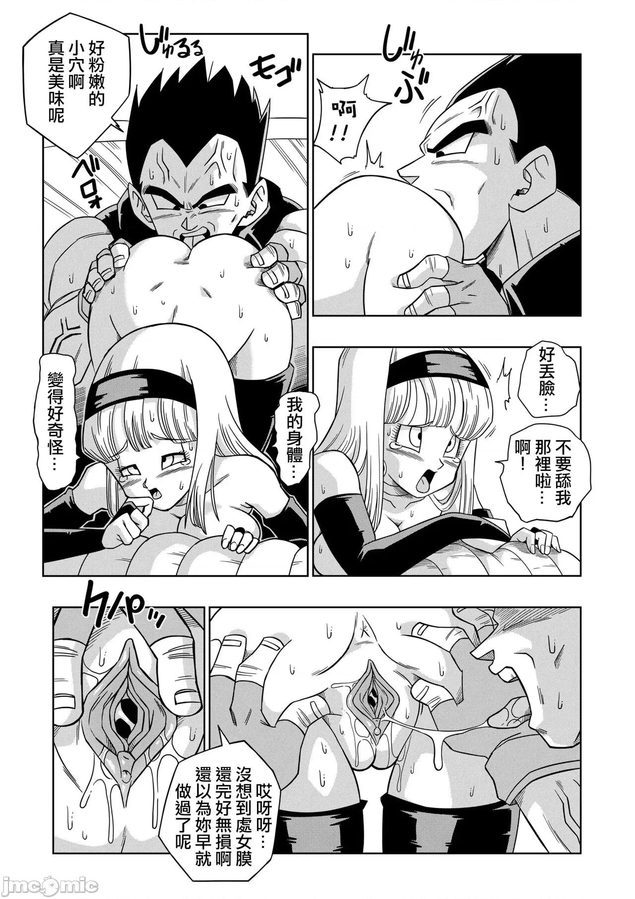 ベビーの復讐!! [無修大濕] [山本同人] ベビーの復讐!! (ドラゴンボールGT) [中國翻譯] [無修正] 第10页