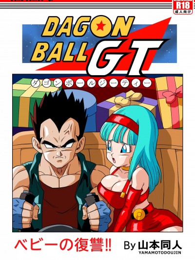 ベビーの復讐!!