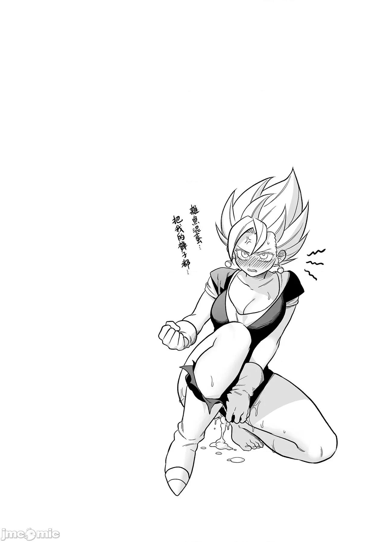 ただの雜魚魔人なのに… [ふか] ただの雜魚魔人なのに… (ドラゴンボールZ) [中國翻譯] 第15页