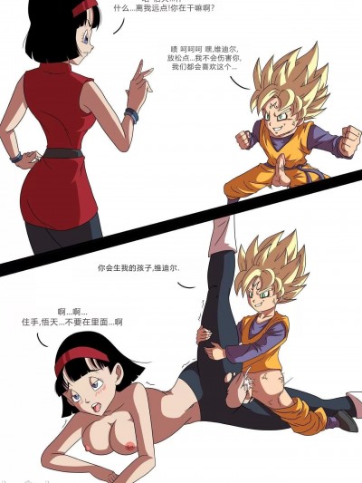 Majin