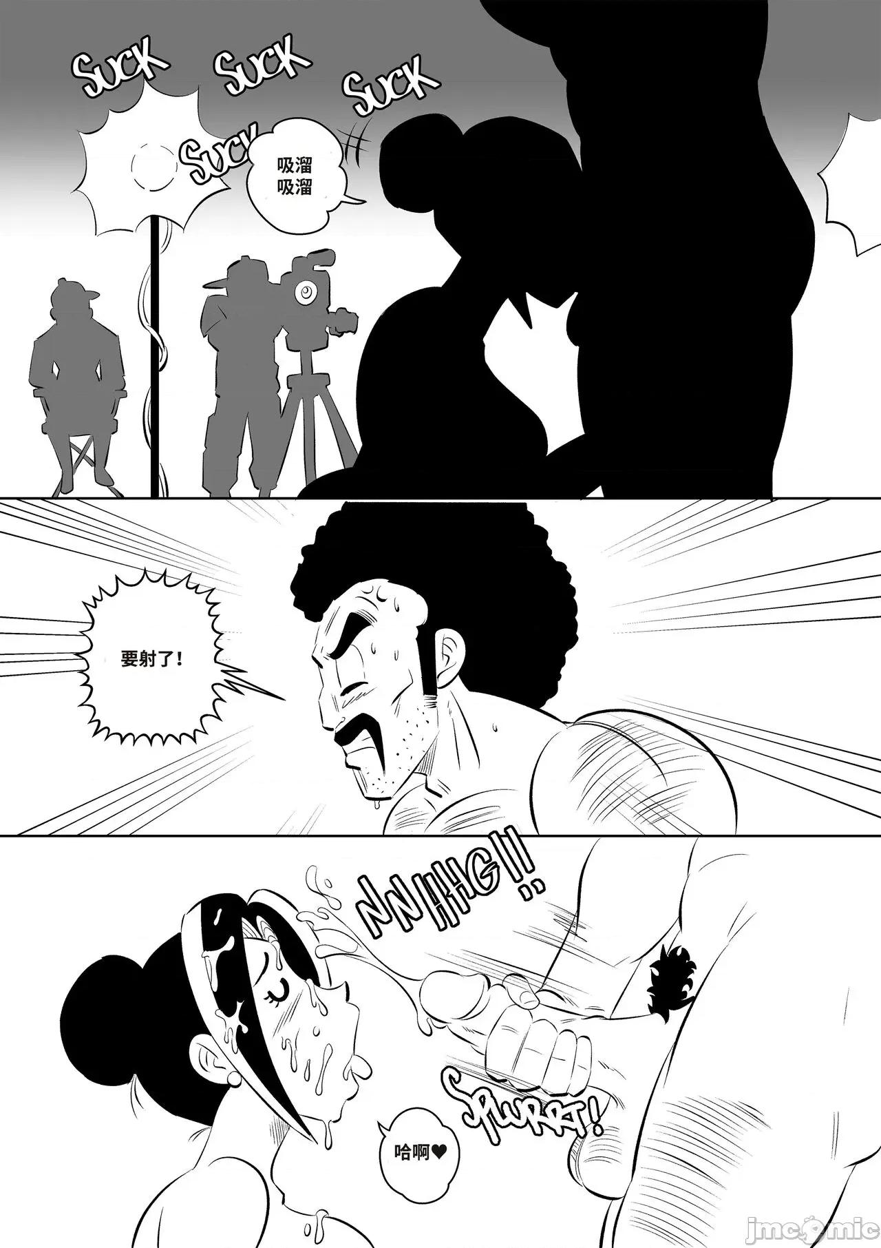 龍珠同人：演員請就位 On Set 龍珠同人：演員請就位 【皮斷腿個人漢化】 [FunsexyDB] 第17页
