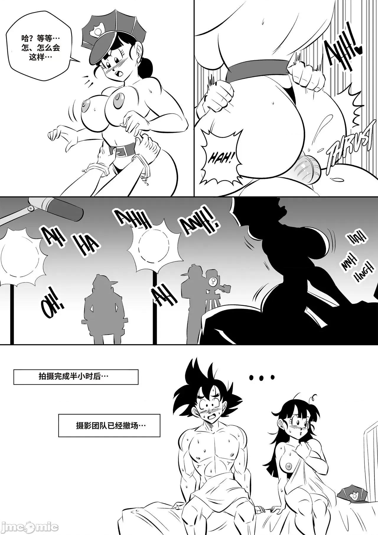 龍珠同人：演員請就位 On Set 龍珠同人：演員請就位 【皮斷腿個人漢化】 [FunsexyDB] 第43页