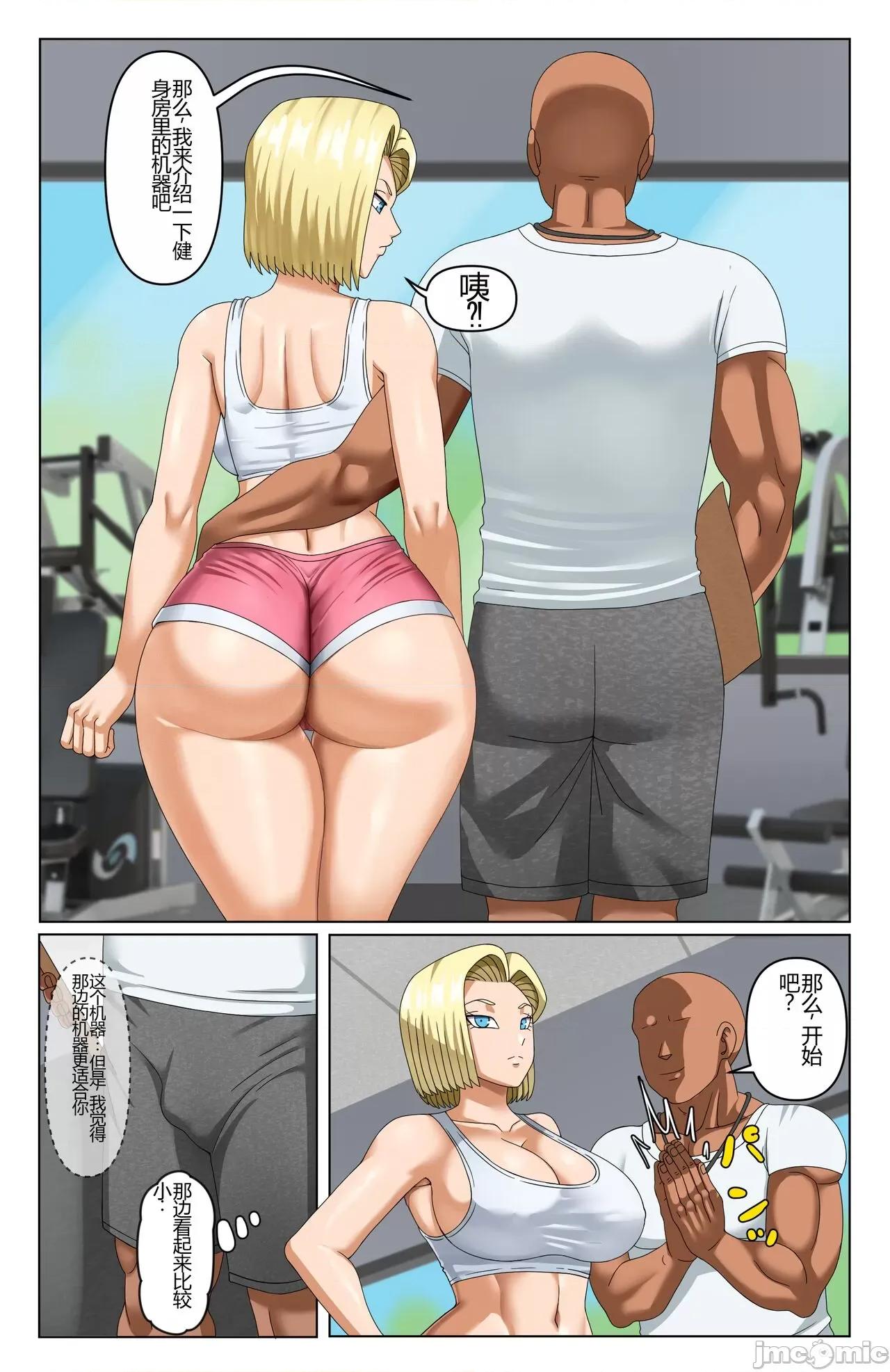 Android [Pink Pawg] Android 18 NTR 3 (Dragon Ball Super) 第4页
