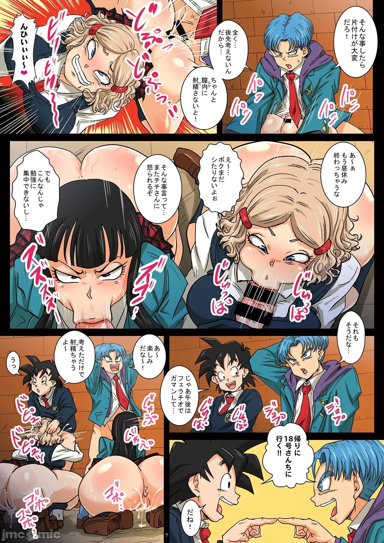 放課後は18號さんちで三昧 (C104) [ゆずぽん酢 (リッカー改)] 放課後は18號さんちでSEX三昧 (ドラゴンボール超) [見本] 第3页