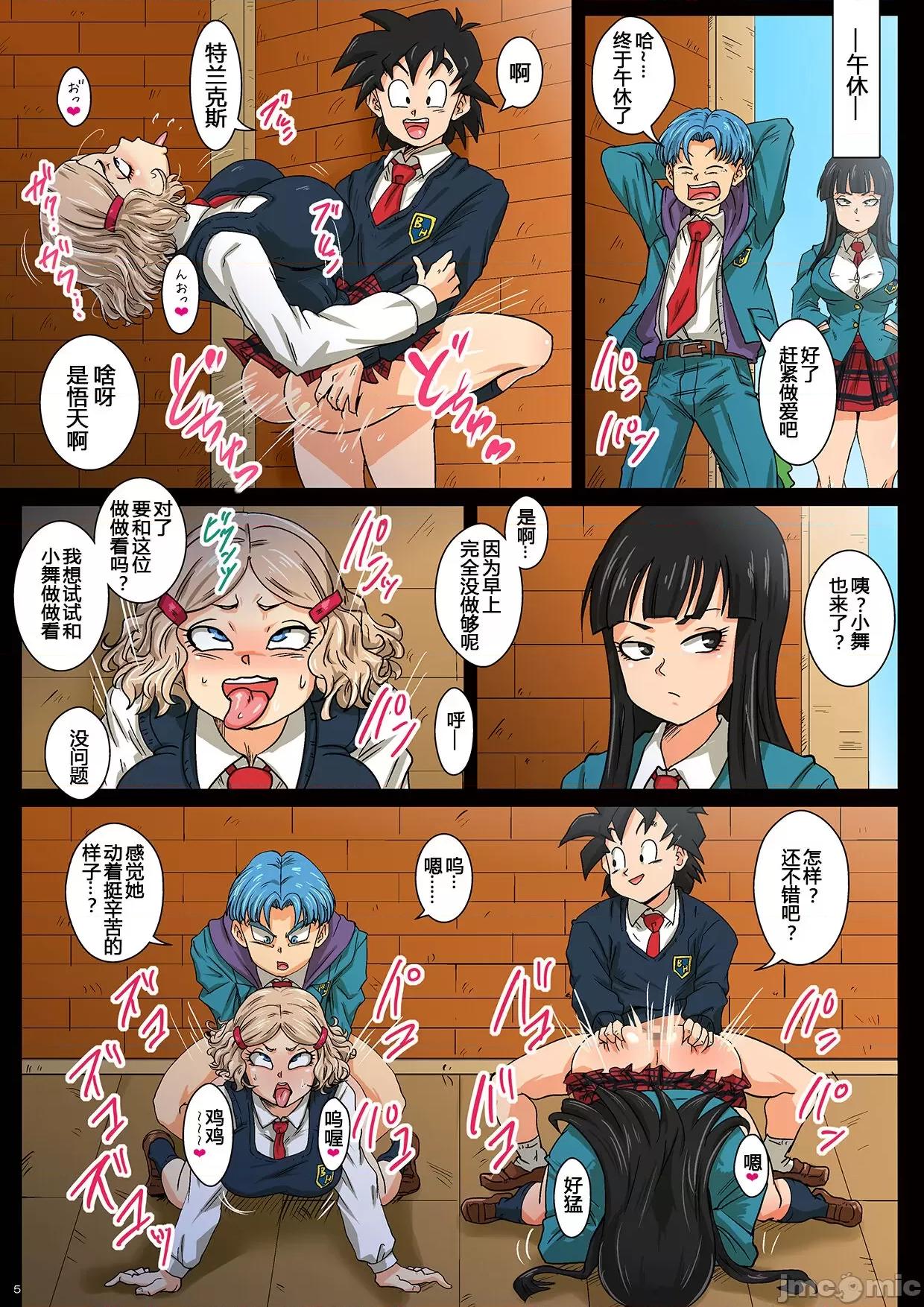 放課後は18號さんちで三昧 [ゆずぽん酢 (リッカー改)] 放課後は18號さんちでSEX三昧 (ドラゴンボール超) [中國翻譯] [DL版] 第5页