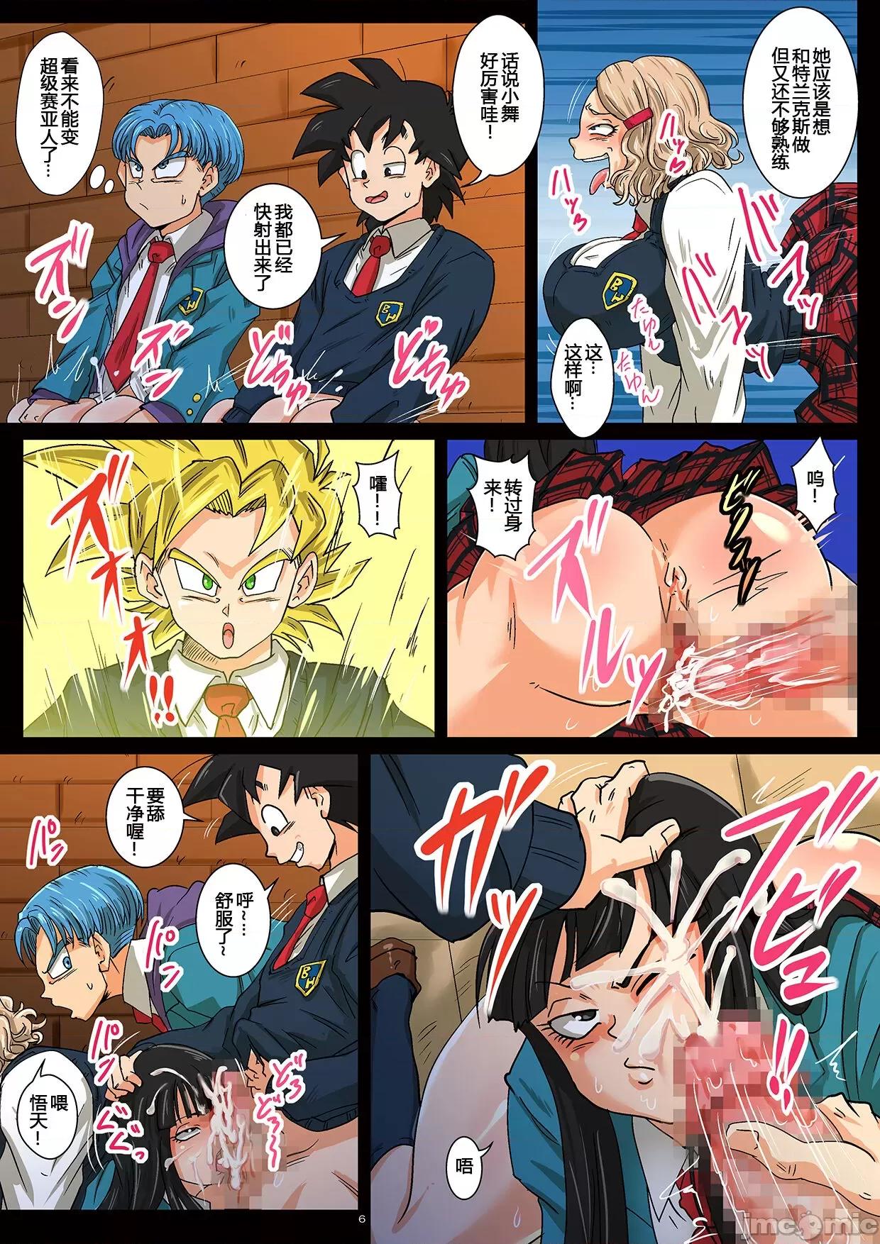 放課後は18號さんちで三昧 [ゆずぽん酢 (リッカー改)] 放課後は18號さんちでSEX三昧 (ドラゴンボール超) [中國翻譯] [DL版] 第6页