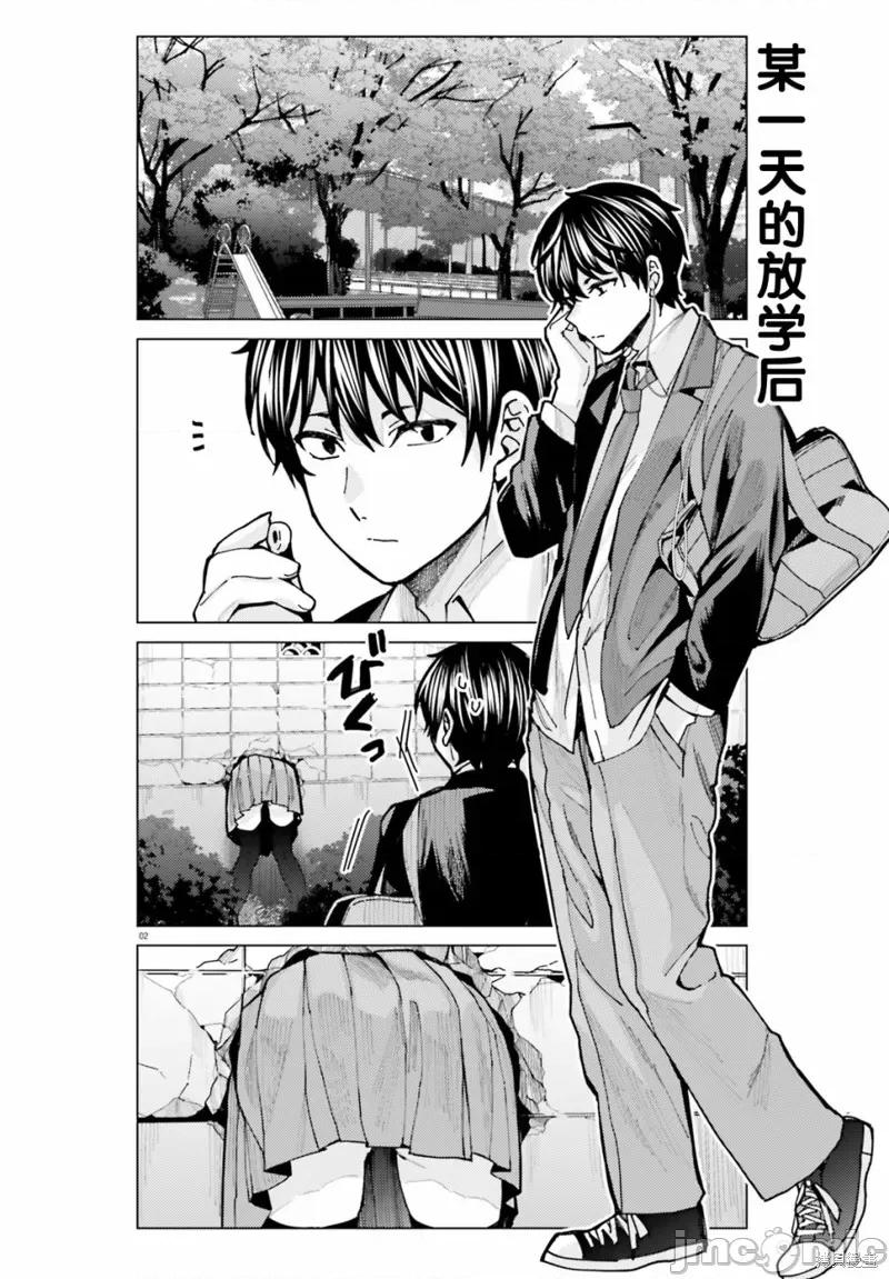 姬之崎櫻子今天也惹人憐愛 姬之崎櫻子今天也惹人憐愛 6 第2页