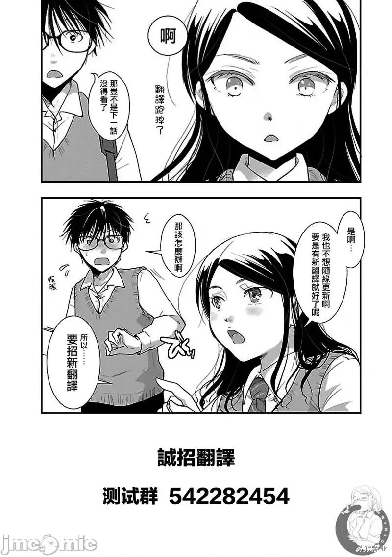 姬之崎櫻子今天也惹人憐愛 姬之崎櫻子今天也惹人憐愛 28 第27页