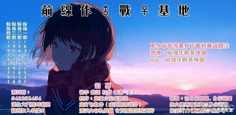 姬之崎櫻子今天也惹人憐愛 姬之崎櫻子今天也惹人憐愛 28 第28页