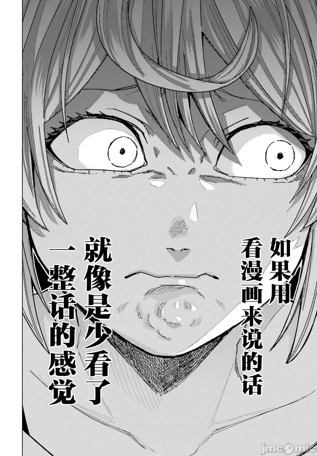 姬之崎櫻子今天也惹人憐愛 姬之崎櫻子今天也惹人憐愛 33 第9页