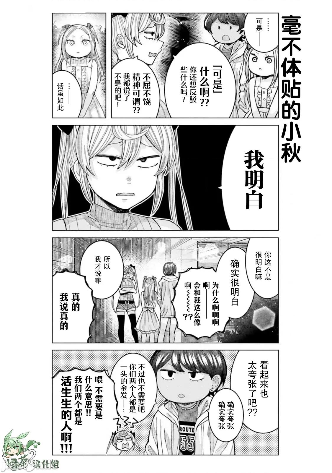 姬之崎櫻子今天也惹人憐愛 姬之崎櫻子今天也惹人憐愛  35 第10页