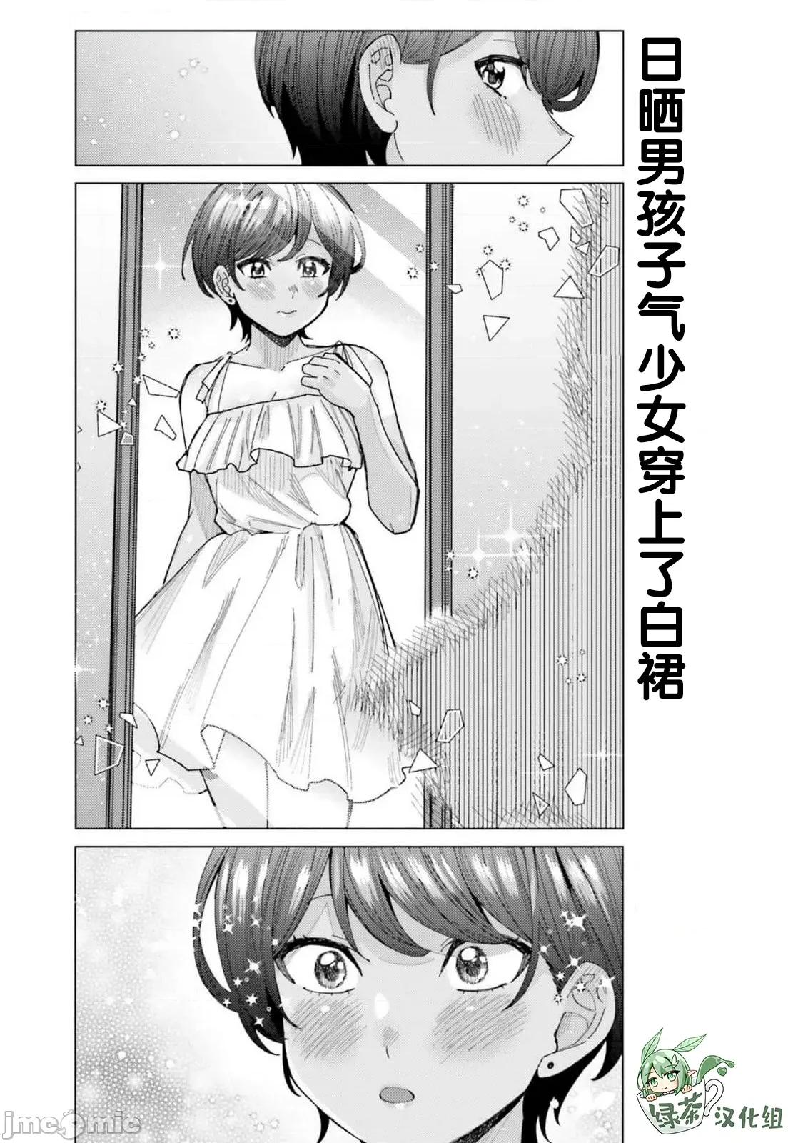 姬之崎櫻子今天也惹人憐愛 姬之崎櫻子今天也惹人憐愛 36 第5页