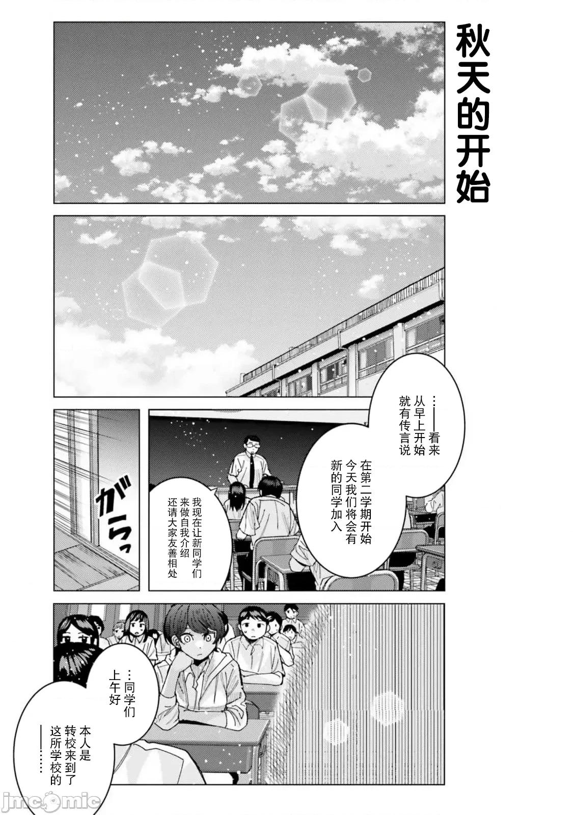姬之崎櫻子今天也惹人憐愛 姬之崎櫻子今天也惹人憐愛 36 第15页