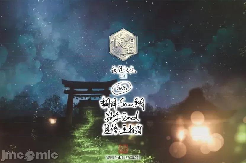 身為最強忍者的我成了魔王女兒們的女僕 身為最強忍者的我成了魔王女兒們的女僕 7 第16页