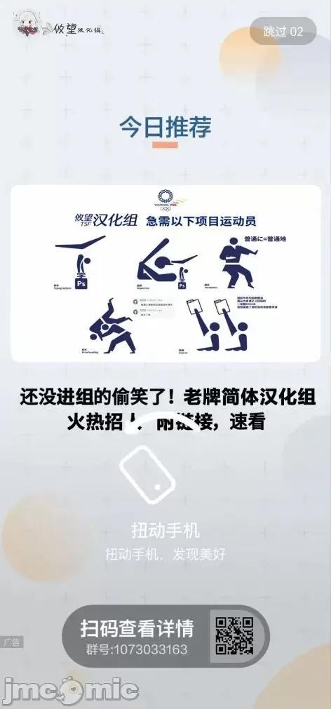 身為最強忍者的我成了魔王女兒們的女僕 身為最強忍者的我成了魔王女兒們的女僕 7 第17页