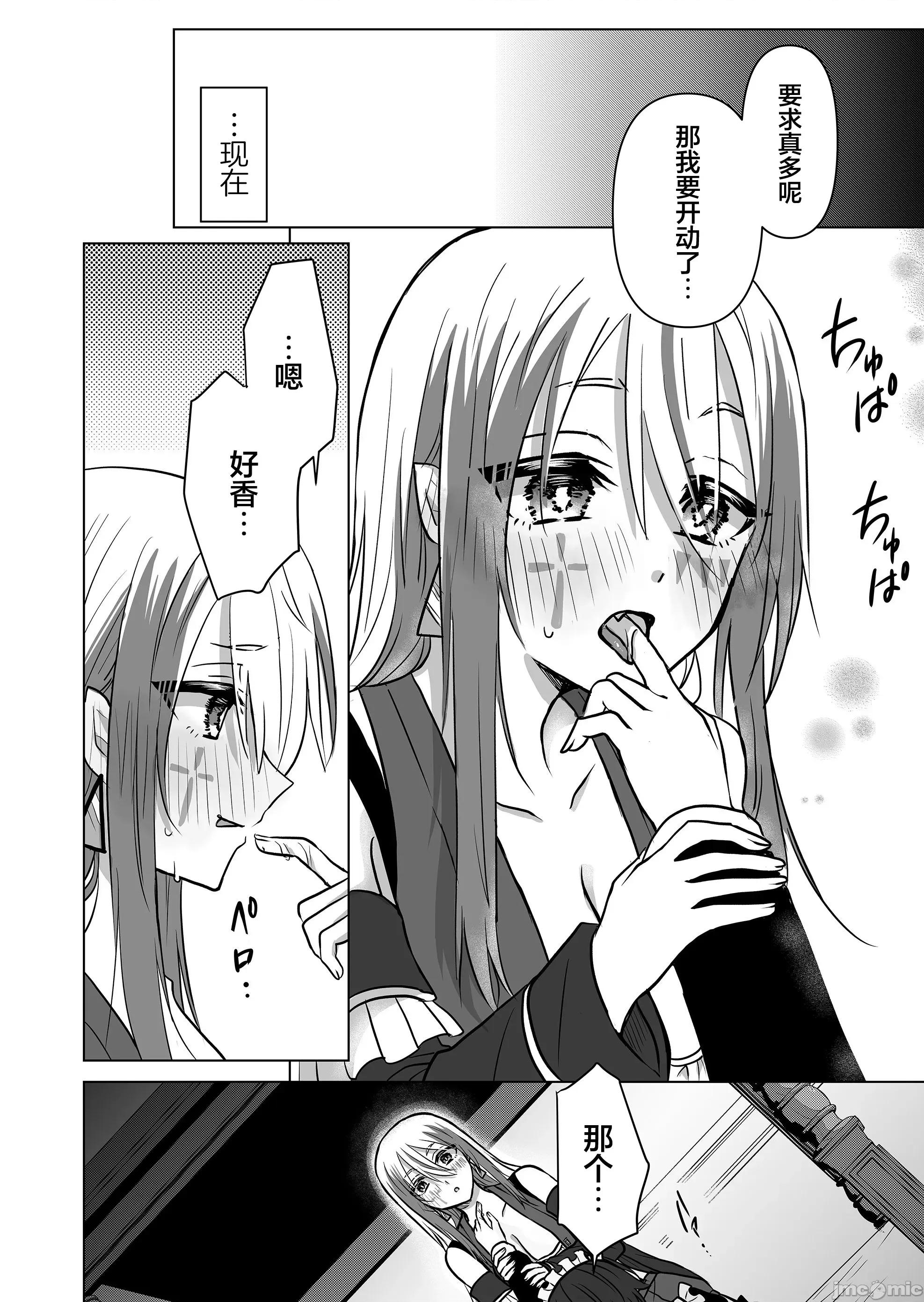 身為最強忍者的我成了魔王女兒們的女僕 身為最強忍者的我成了魔王女兒們的女僕 17 第4页
