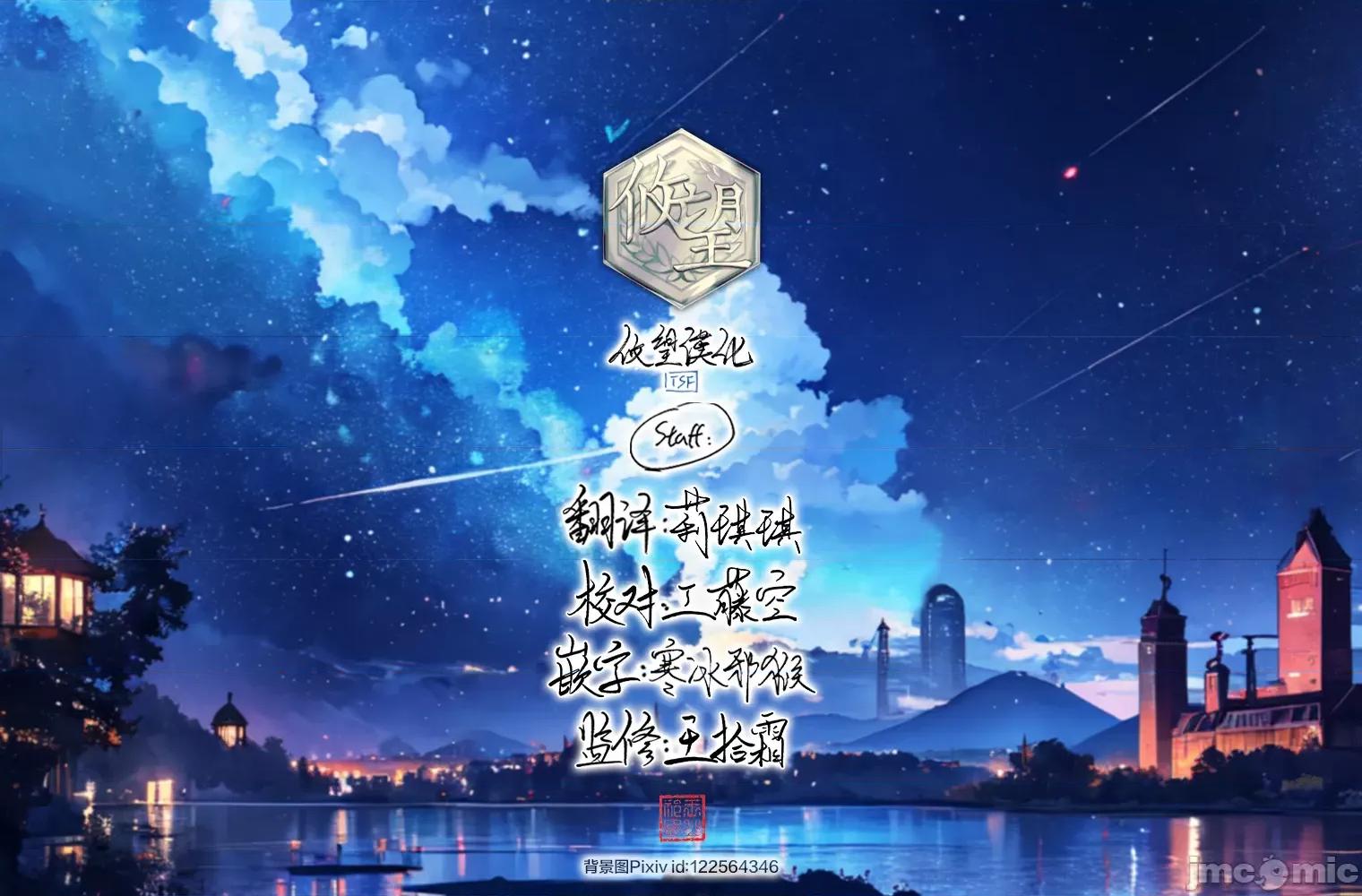 身為最強忍者的我成了魔王女兒們的女僕 身為最強忍者的我成了魔王女兒們的女僕 17 第15页