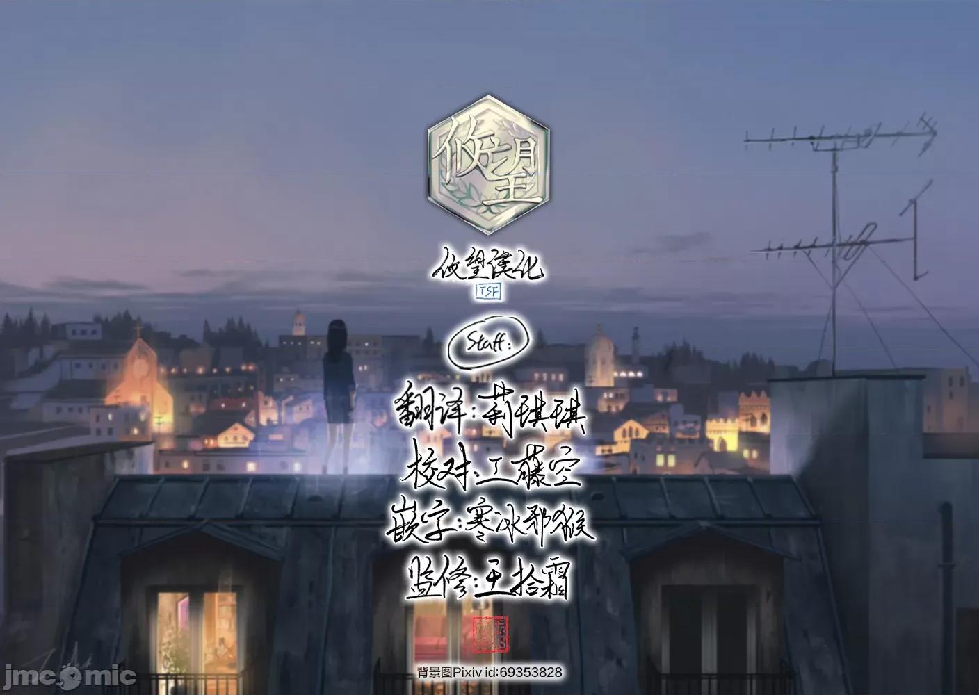 身為最強忍者的我成了魔王女兒們的女僕 身為最強忍者的我成了魔王女兒們的女僕 18 第18页