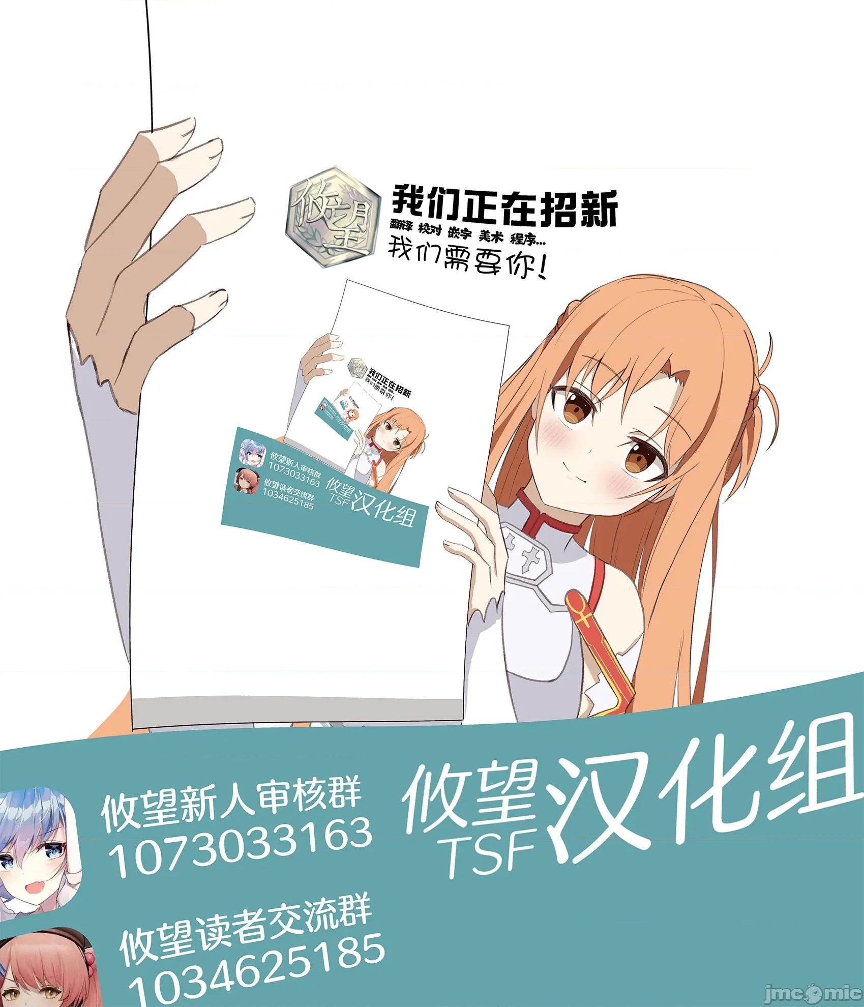 身為最強忍者的我成了魔王女兒們的女僕 身為最強忍者的我成了魔王女兒們的女僕 24 第17页