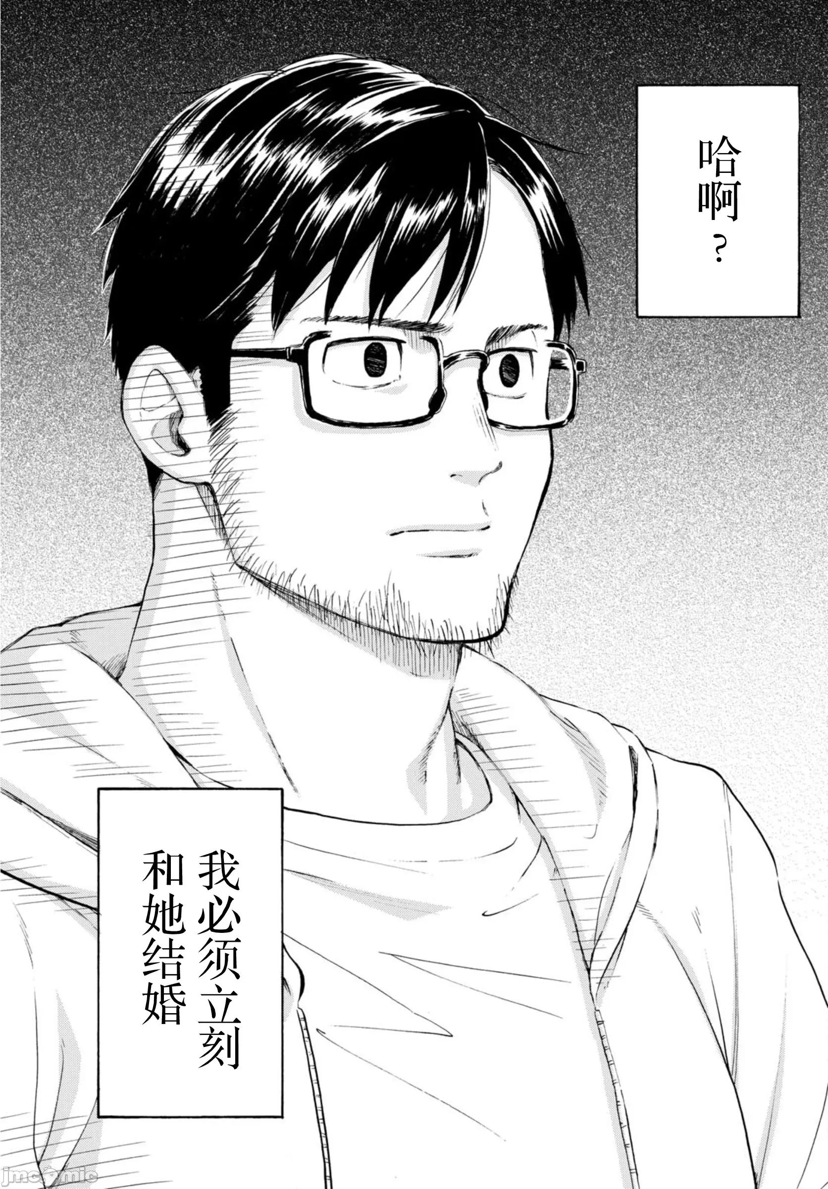 收銀台之星！ 收銀台之星！[綠茶漢化組＆萌木漢化組] [藤丸] レジスタ！ 第24页