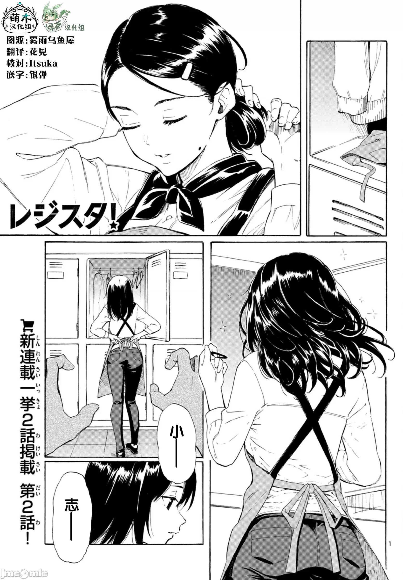 收銀台之星！ 收銀台之星！ 2 第1页
