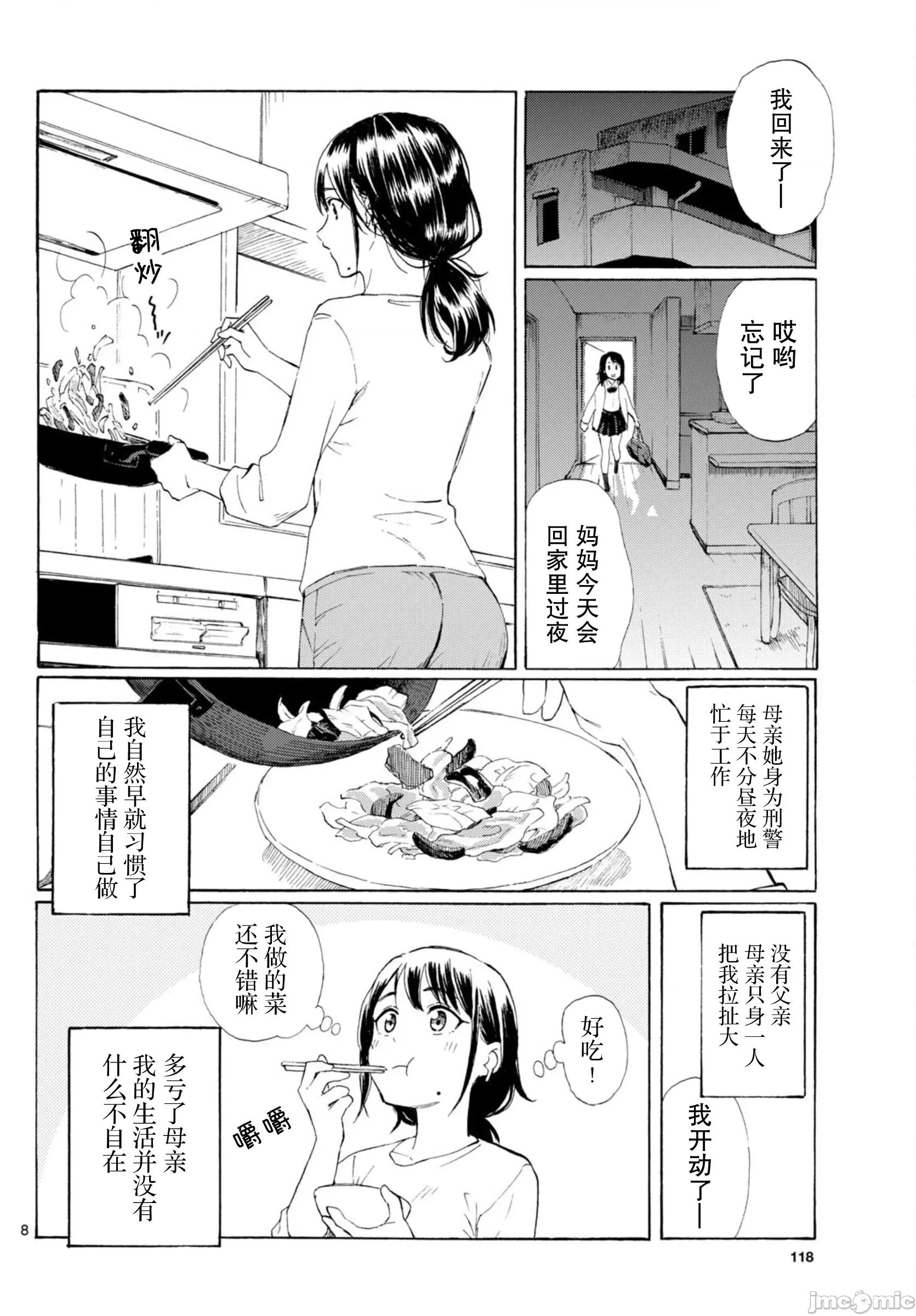 收銀台之星！ 收銀台之星！ 2 第8页