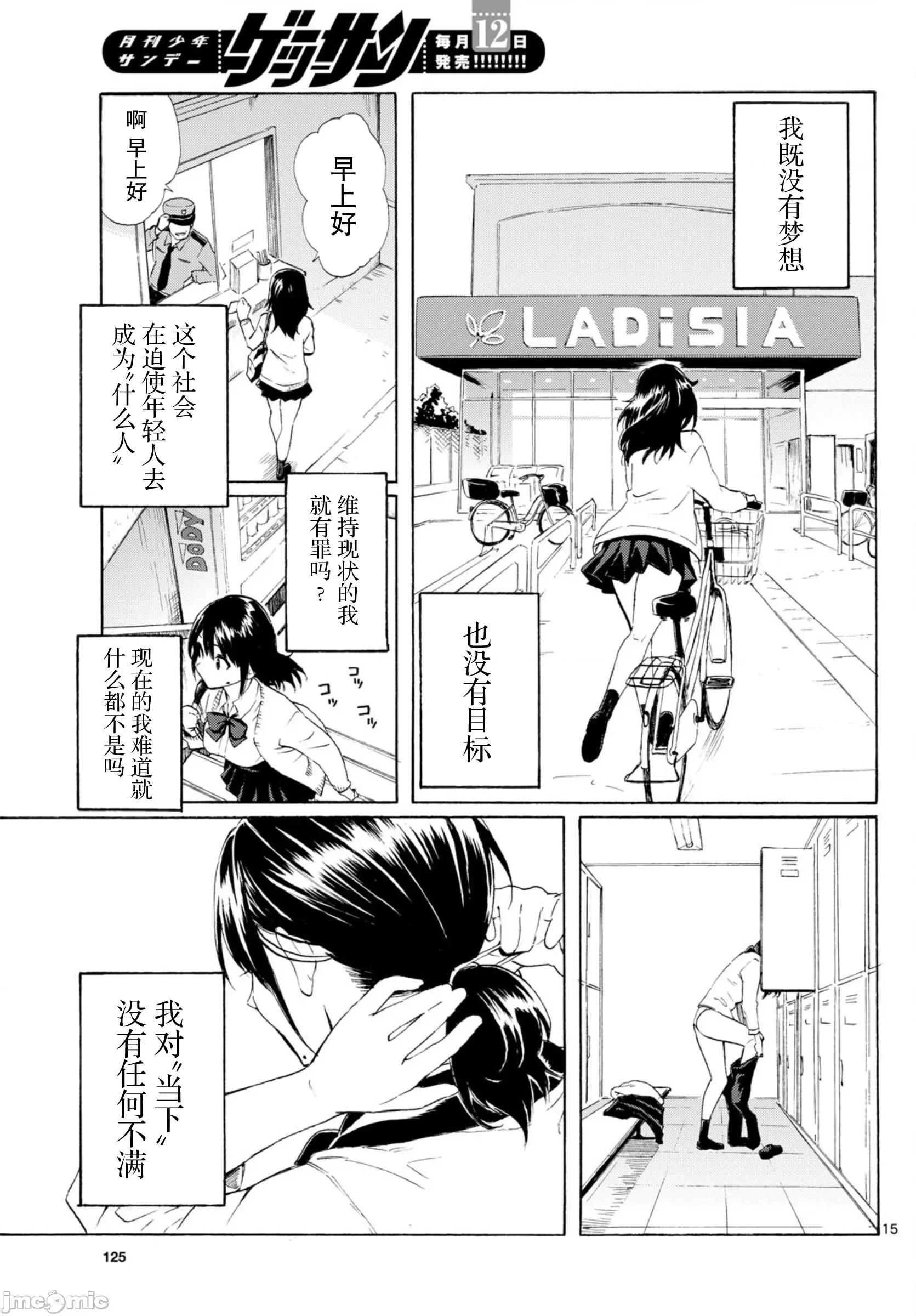 收銀台之星！ 收銀台之星！ 2 第15页