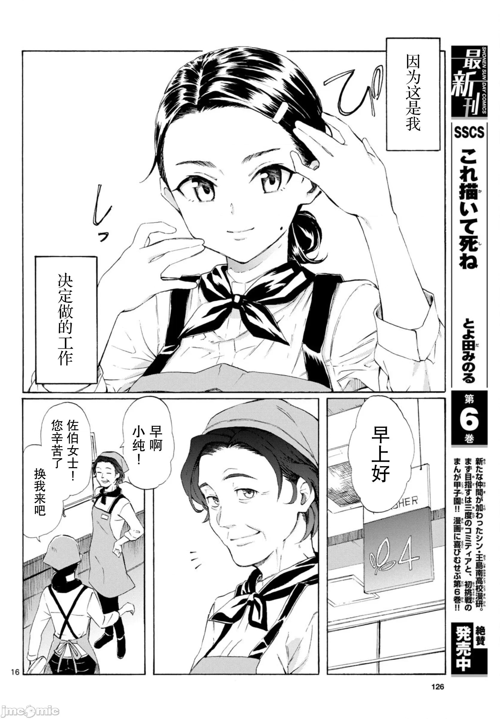 收銀台之星！ 收銀台之星！ 2 第16页