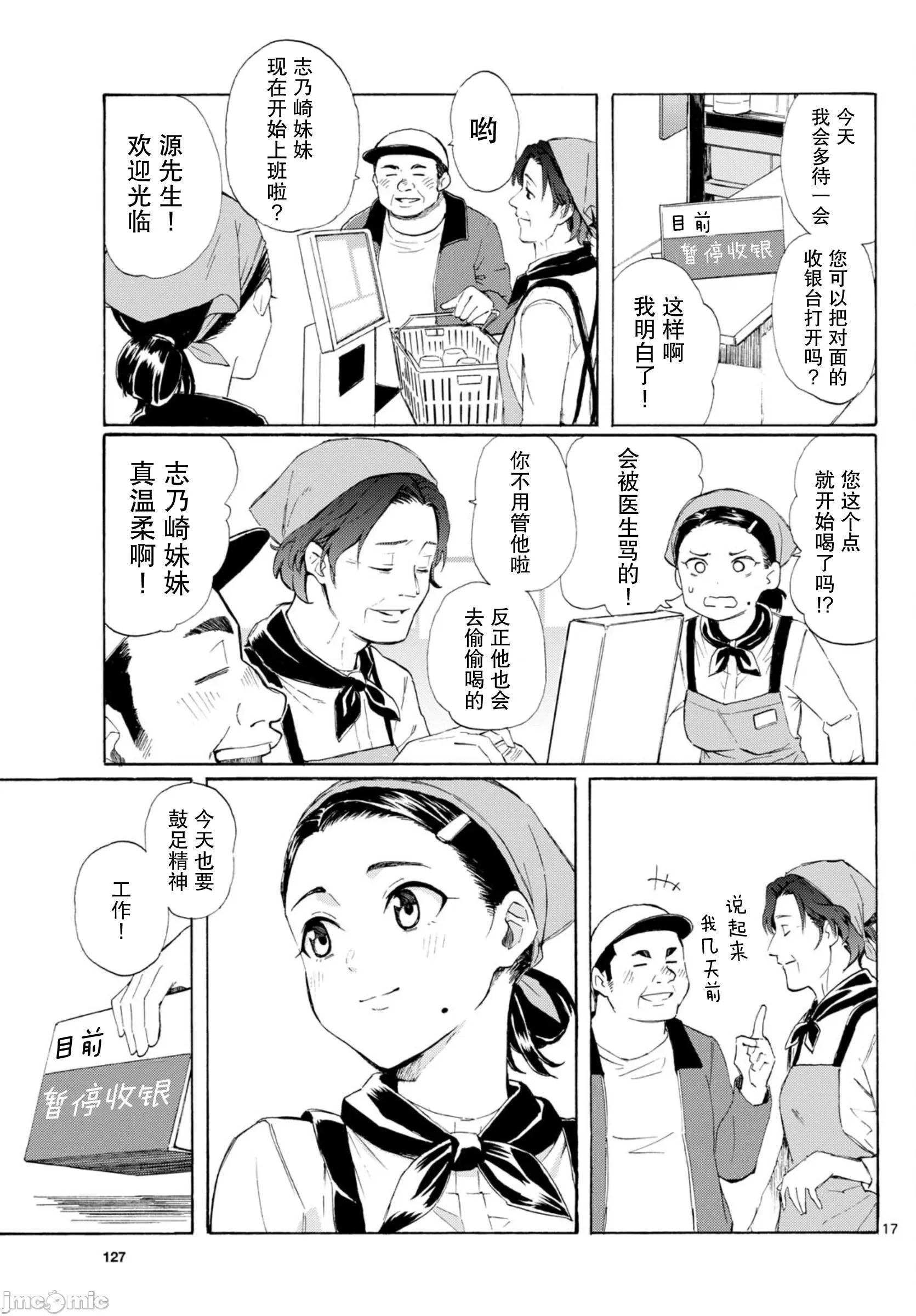 收銀台之星！ 收銀台之星！ 2 第17页